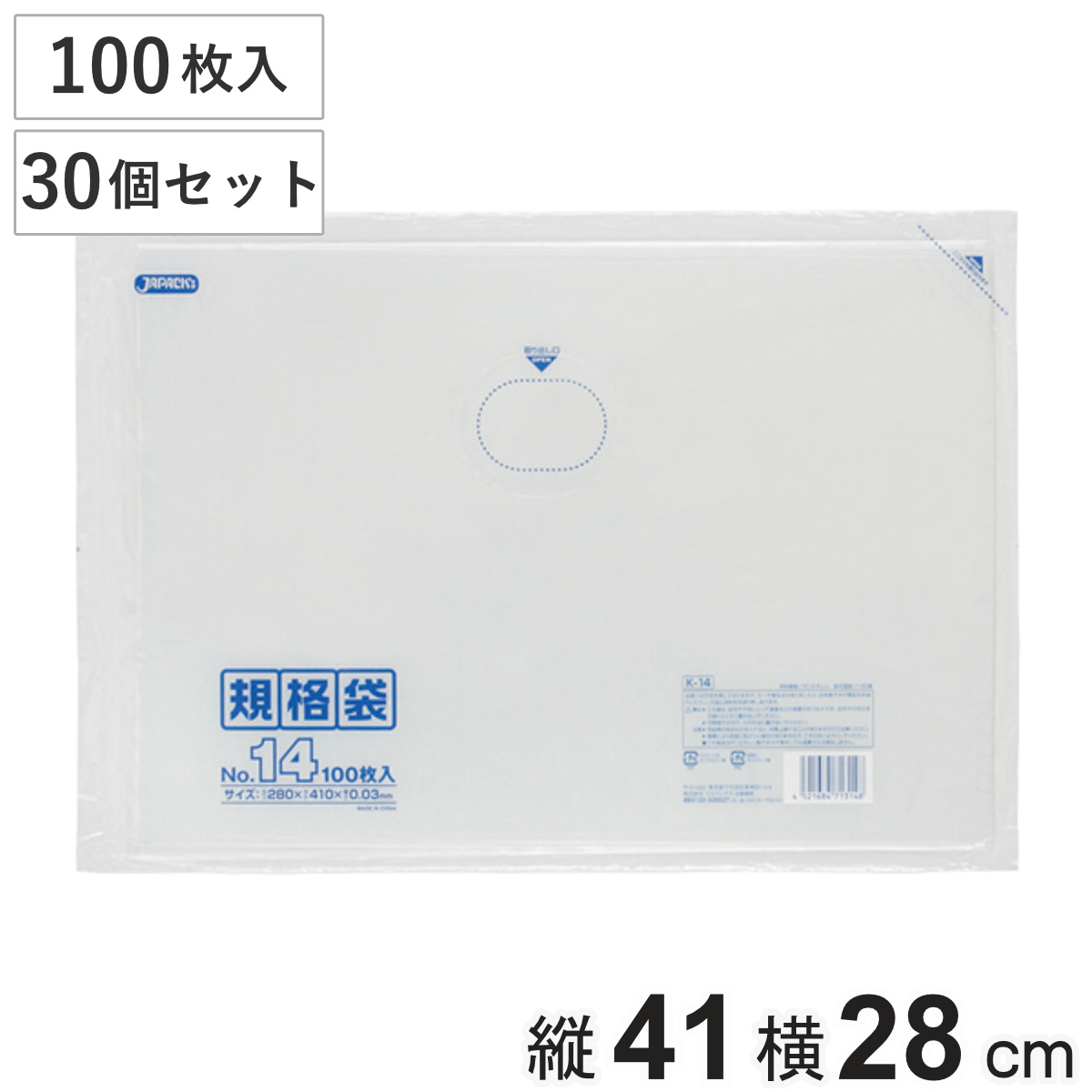 ゴミ袋 30個セット 3000枚入り 規格袋 横280mm×縦410mm ( ビニール袋 縦41cm 横28cm 食品 キッチン 台所 調理 ごみ袋 クリア 透明 ツルツル B4サイズ ポリ袋 消耗品 日用品 キッチン用品 袋 規格 )