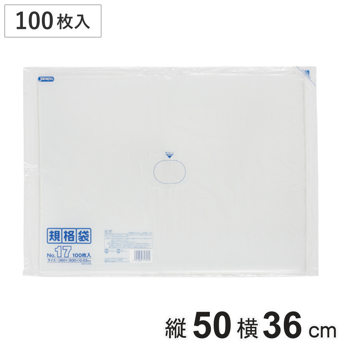 ゴミ袋 100枚入り 規格袋 横360mm×縦500mm （ ビニール袋 縦50cm 横36cm 食品 キッチン 台所 調理 ごみ袋 クリア 透明 ツルツル BOXティッシュ5個サイズ ポリ袋 消耗品 日用品 キッチン用品 袋 規格 ）