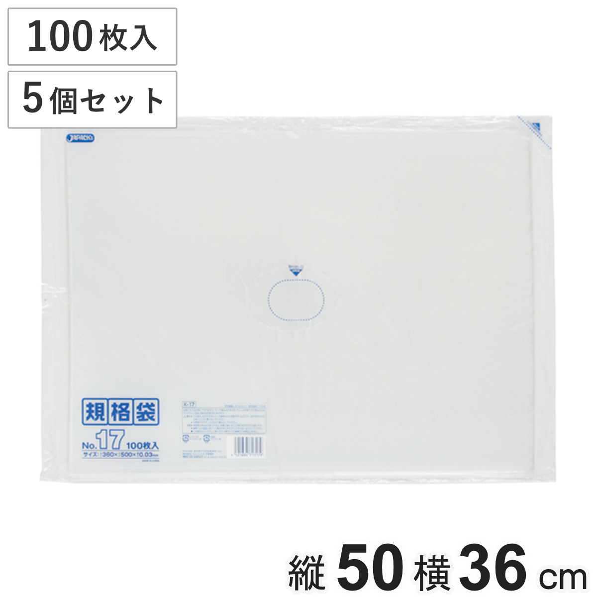 ゴミ袋 5個セット 500枚入り 規格袋 横360mm×縦500mm （ ビニール袋 縦50cm 横36cm 食品 キッチン 台所 調理 ごみ袋 クリア 透明 ツルツル BOXティッシュ5個サイズ ポリ袋 消耗品 日用品 キッチン用品 袋 規格 ）