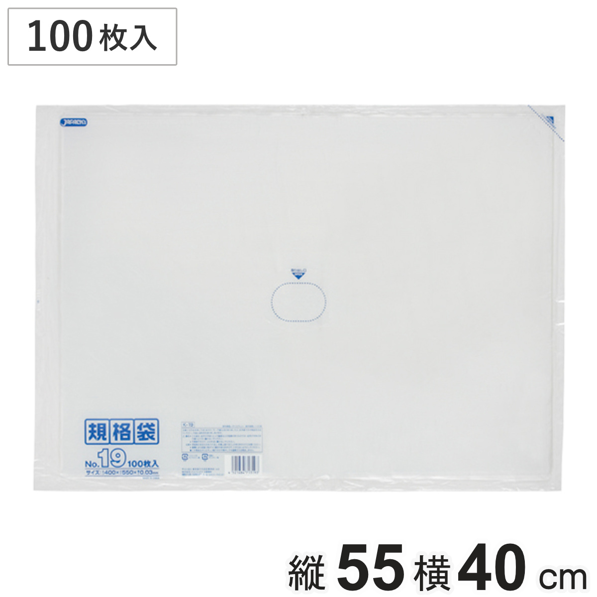 ゴミ袋 100枚入り 規格袋 横400mm×縦550mm （ ビニール袋 縦55cm 横40cm 食品 キッチン 台所 調理 ごみ袋 クリア 透明 ツルツル B3サイズ ポリ袋 消耗品 日用品 キッチン用品 袋 規格 ）
