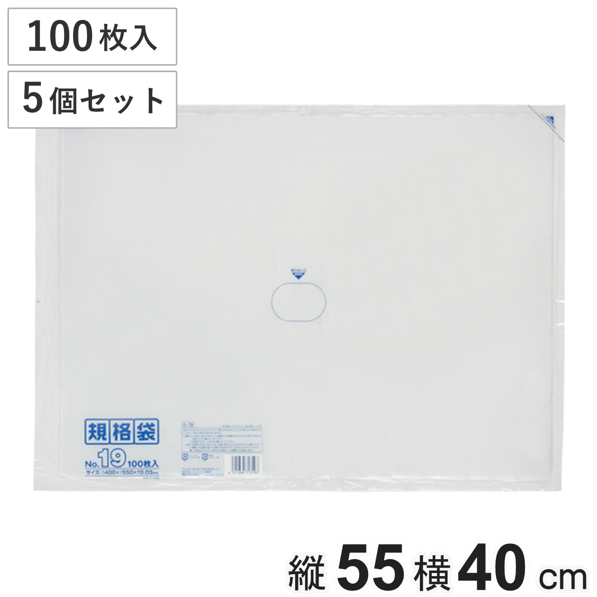 ゴミ袋 5個セット 500枚入り 規格袋 横400mm×縦550mm （ ビニール袋 縦55cm 横40cm 食品 キッチン 台所 調理 ごみ袋 クリア 透明 ツルツル B3サイズ ポリ袋 消耗品 日用品 キッチン用品 袋 規格 ）