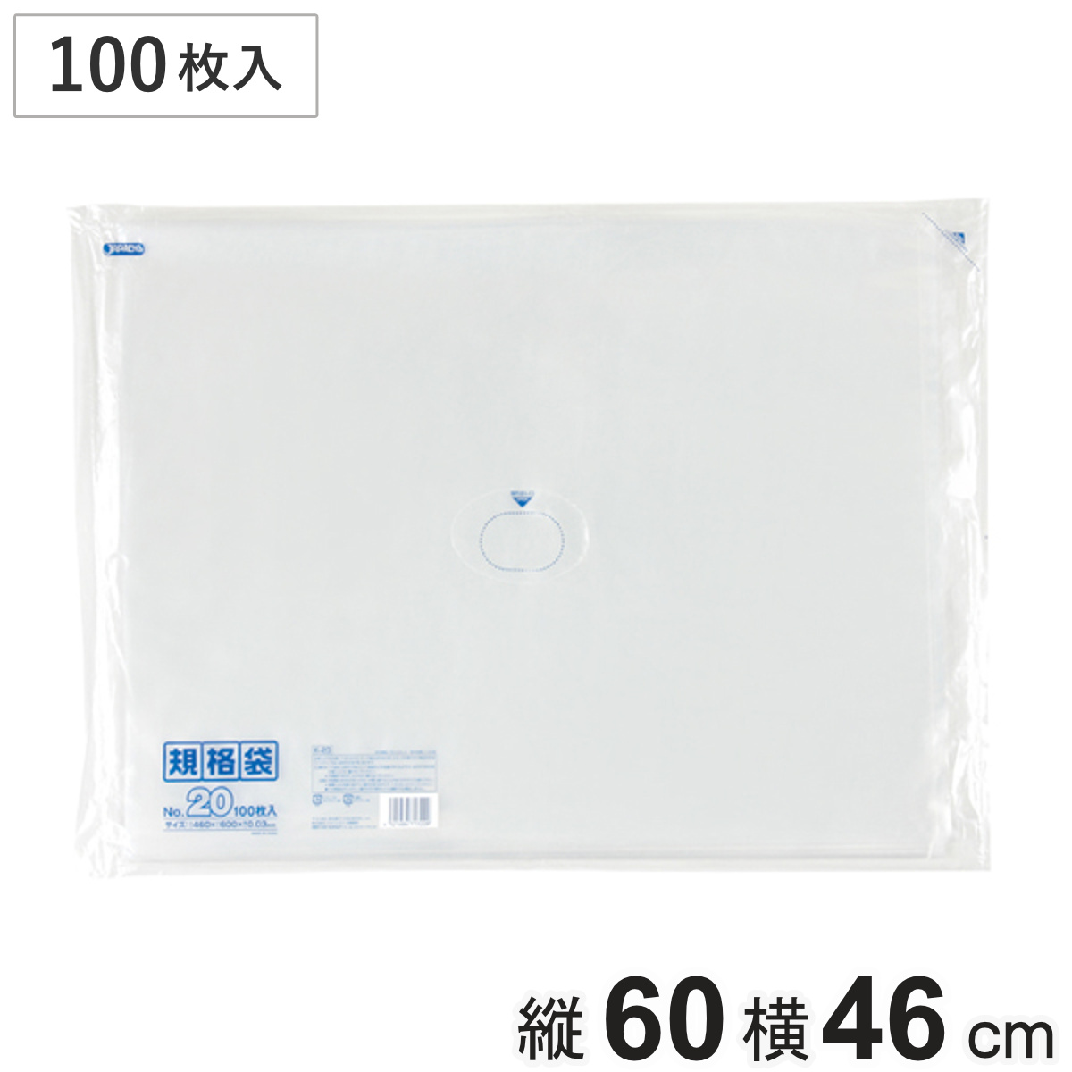 ゴミ袋 100枚入り 規格袋 横460mm×縦600mm （ ビニール袋 縦60cm 横46cm 食品 キッチン 台所 調理 ごみ袋 クリア 透明 ツルツル A2サイズ ポリ袋 消耗品 日用品 キッチン用品 袋 規格 ）