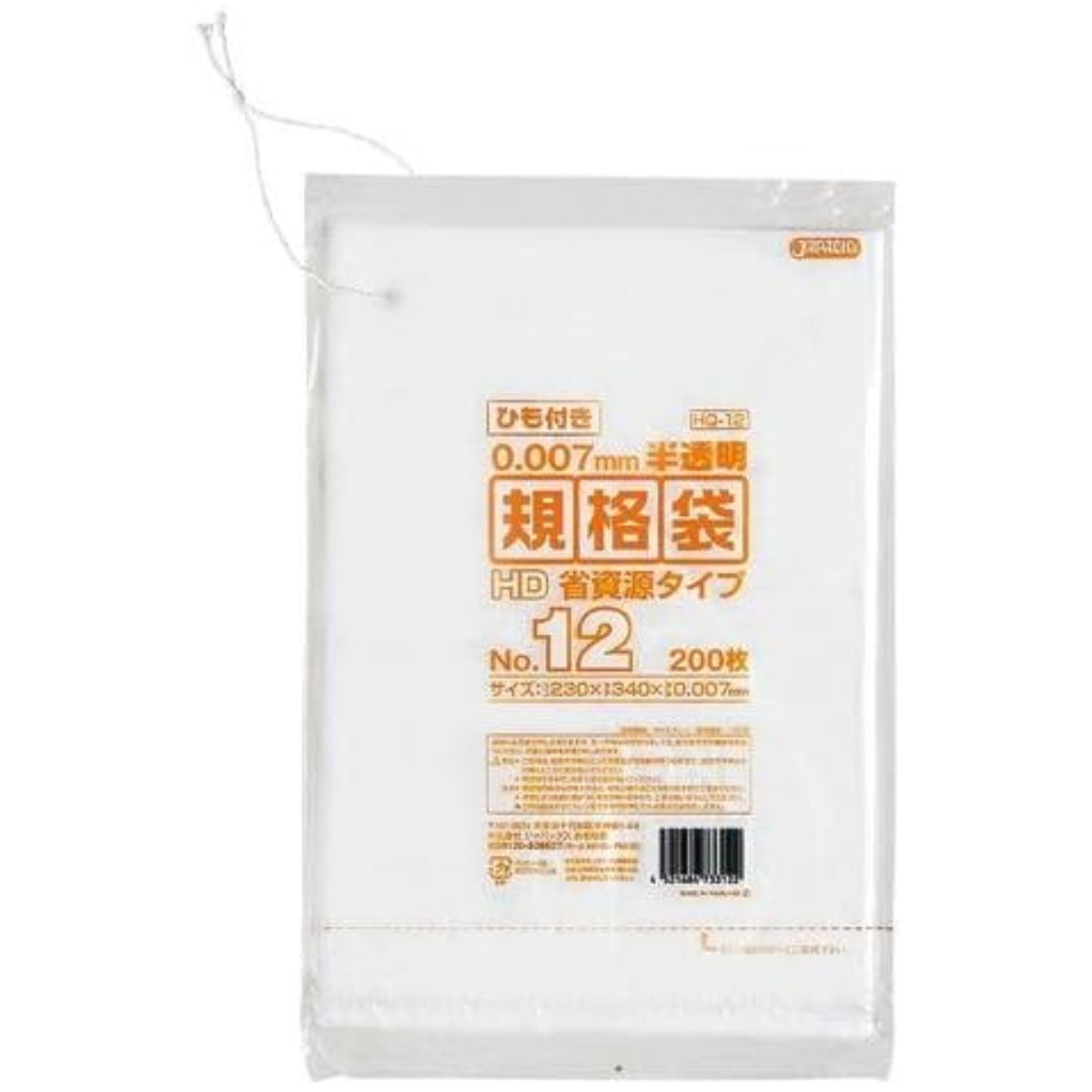 規格袋 12号 200枚入り 紐付き 半透明 吊下げ ( ビニール袋 横23×縦34cm 中身が見えにくい 引っ張りに強い A4サイズ ポリ袋 ゴミ袋 消耗品 日用品 キッチン用品 )