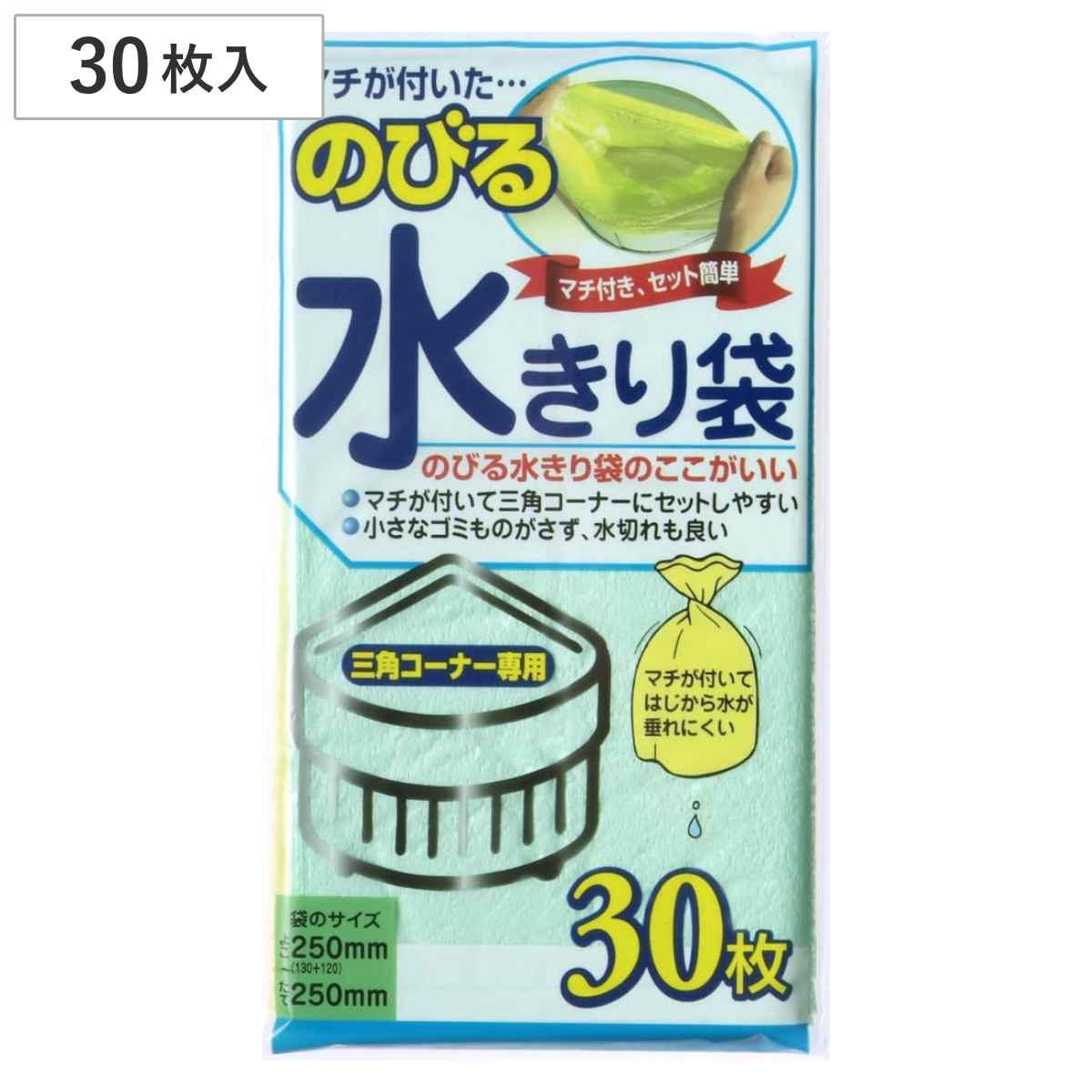 のびる水きり袋 マチ付き 30枚 三角コーナー用 ※色は選べません ( 水切りネット ゴミ取りネット 三角コーナー 生ゴミネット 水きりネット 生ごみネット 生ごみ入れ 生ゴミ入れ 生ごみ用 生ゴミ用 )