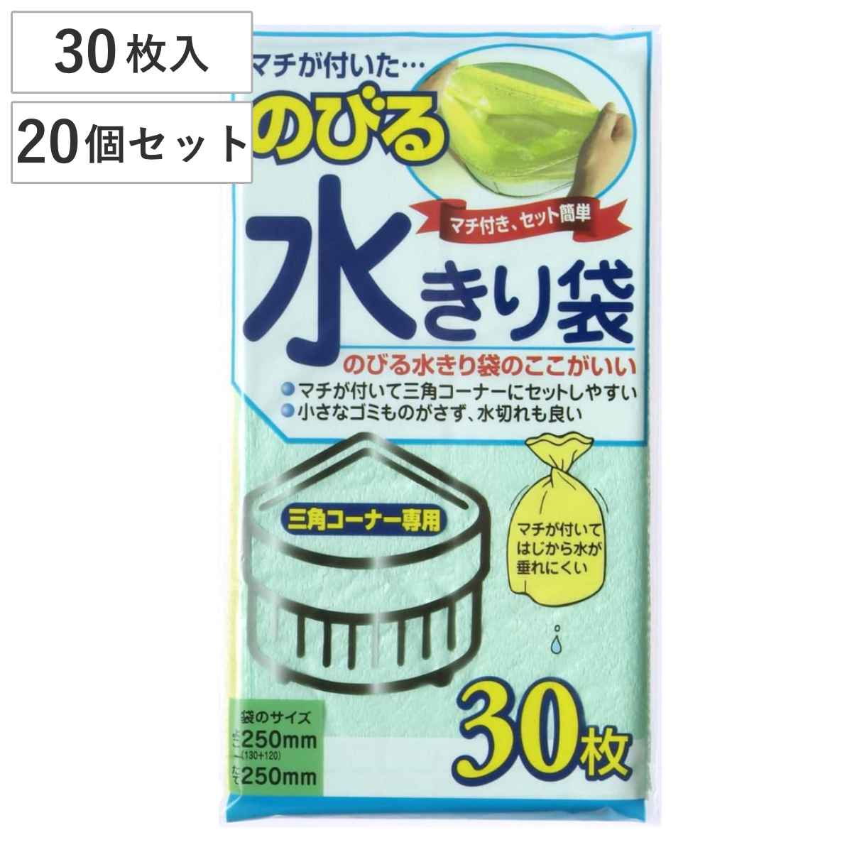 のびる水きり袋 マチ付き 20個セット 600枚入り 三角コーナー用 ※色は選べません ( 水切りネット ゴミ取りネット 三角コーナー 生ゴミネット まとめ買い 水きりネット 生ごみネット 生ごみ入れ 生ゴミ入れ 生ごみ用 生ゴミ用 )
