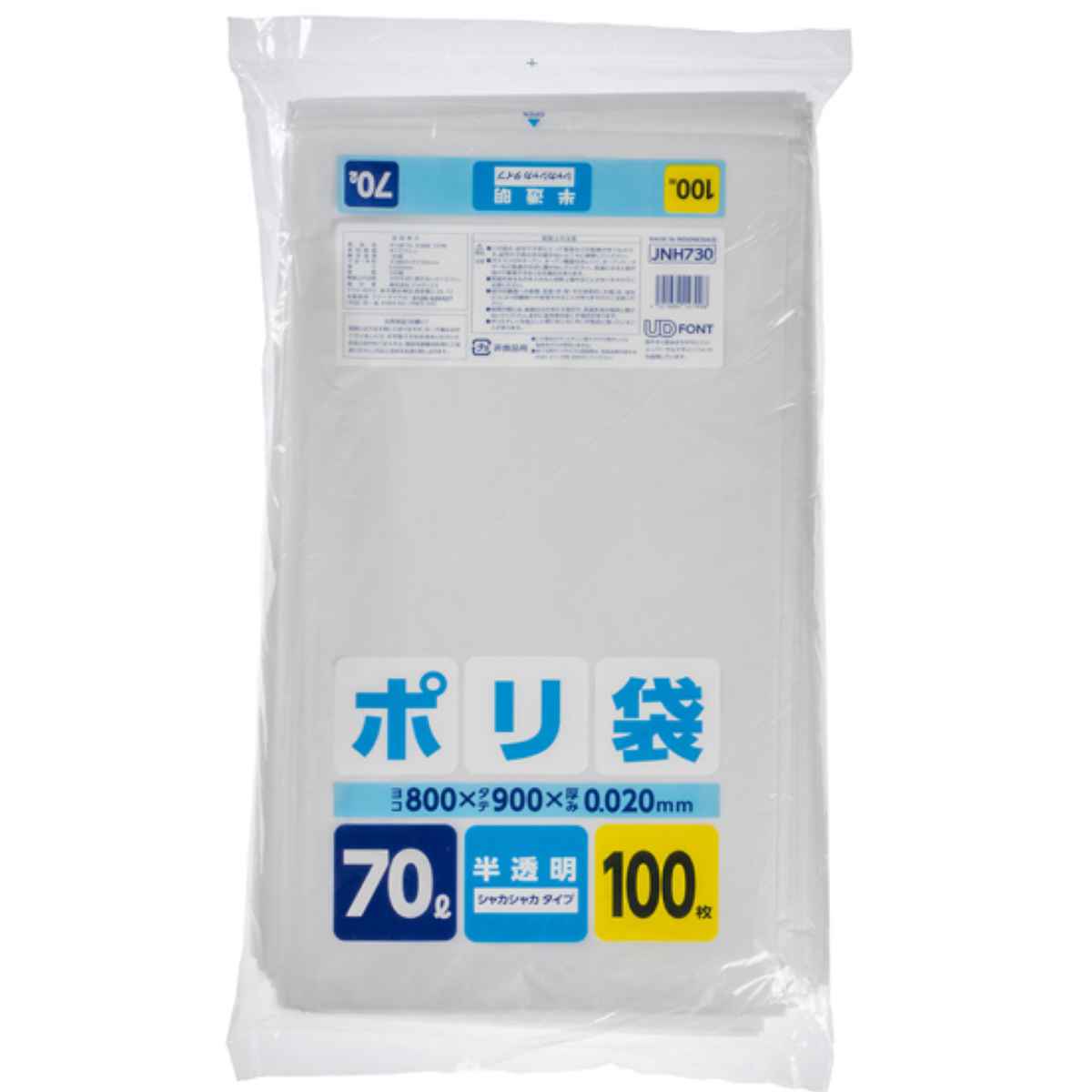 ポリ袋 70L 100枚入り 半透明 家庭用 ( ごみ袋 ゴミ袋 70リットル 横80×縦90cm 袋 収納 消耗品 日用品 業務用品 )
