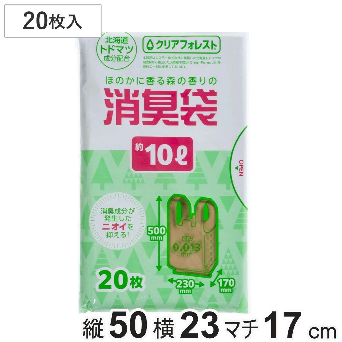 消臭袋 10L 20枚入り 消臭 （ ゴミ袋 汚物入れ オムツ交換 袋 持ち手付き 幅23×奥行17×高さ50cm ベージュ 中身が見えない マチ付 便利グッズ 消耗品 日用品 ）