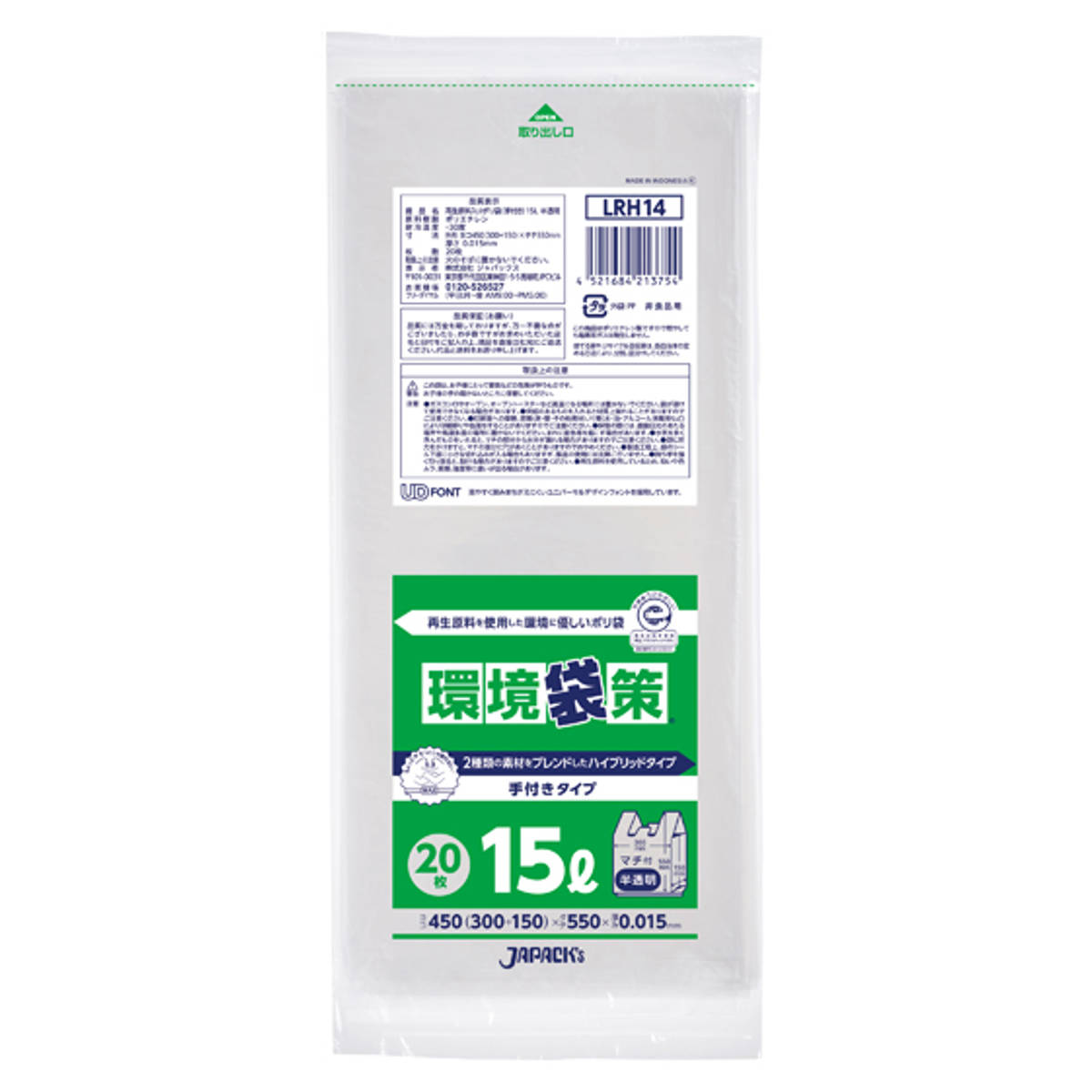 ポリ袋 15L 20枚入り 手付き 環境袋策 ( ごみ袋 15リットル 幅30×奥行15×高さ55cm 中身が見えにくい マチ付 半透明 消耗品 日用品 業務用品 )