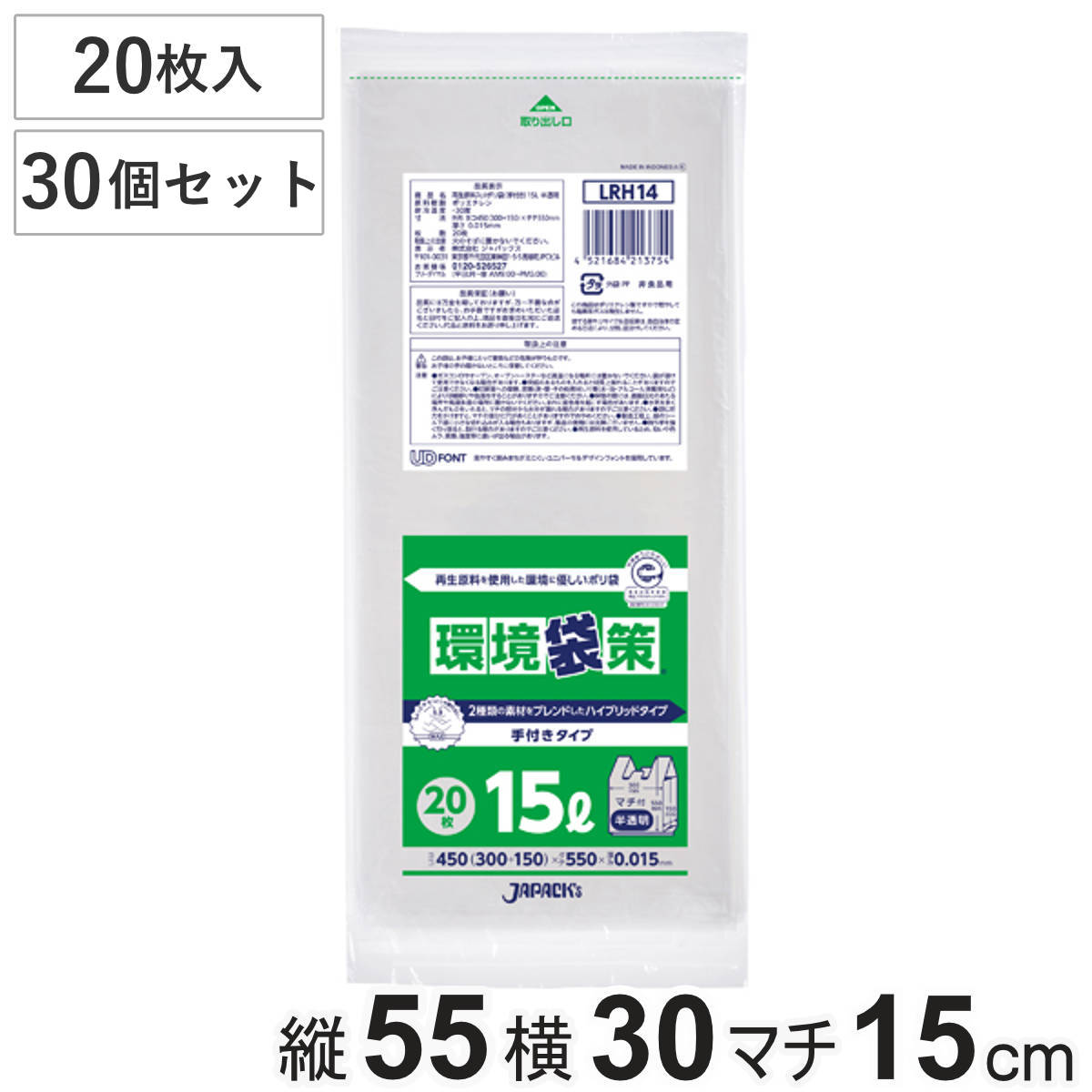ポリ袋 15L 30個セット 600枚入り 手付き 環境袋策 ( ごみ袋 15リットル 幅30×奥行15×高さ55cm 中身が見えにくい マチ付 まとめ買い 半透明 消耗品 日用品 業務用品 )