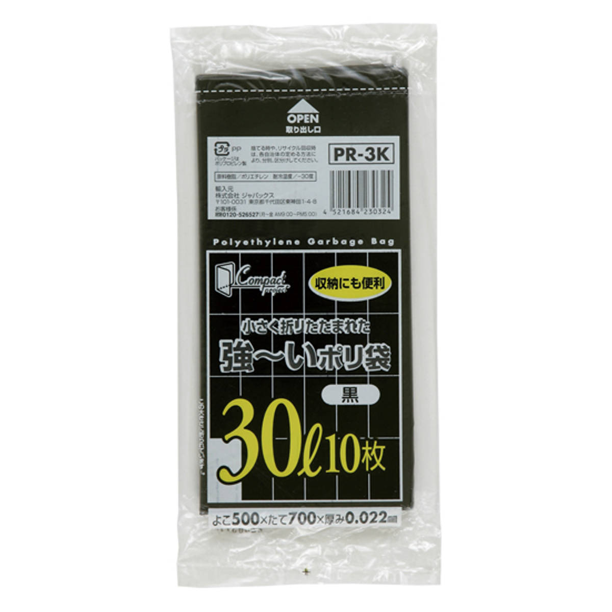 ポリ袋 30L 20個セット 200枚入り 黒 コンパクト ( ごみ袋 30リットル 横50×縦70cm 中身が見えにくい まとめ買い 黒色 消耗品 日用品 業務用品 )