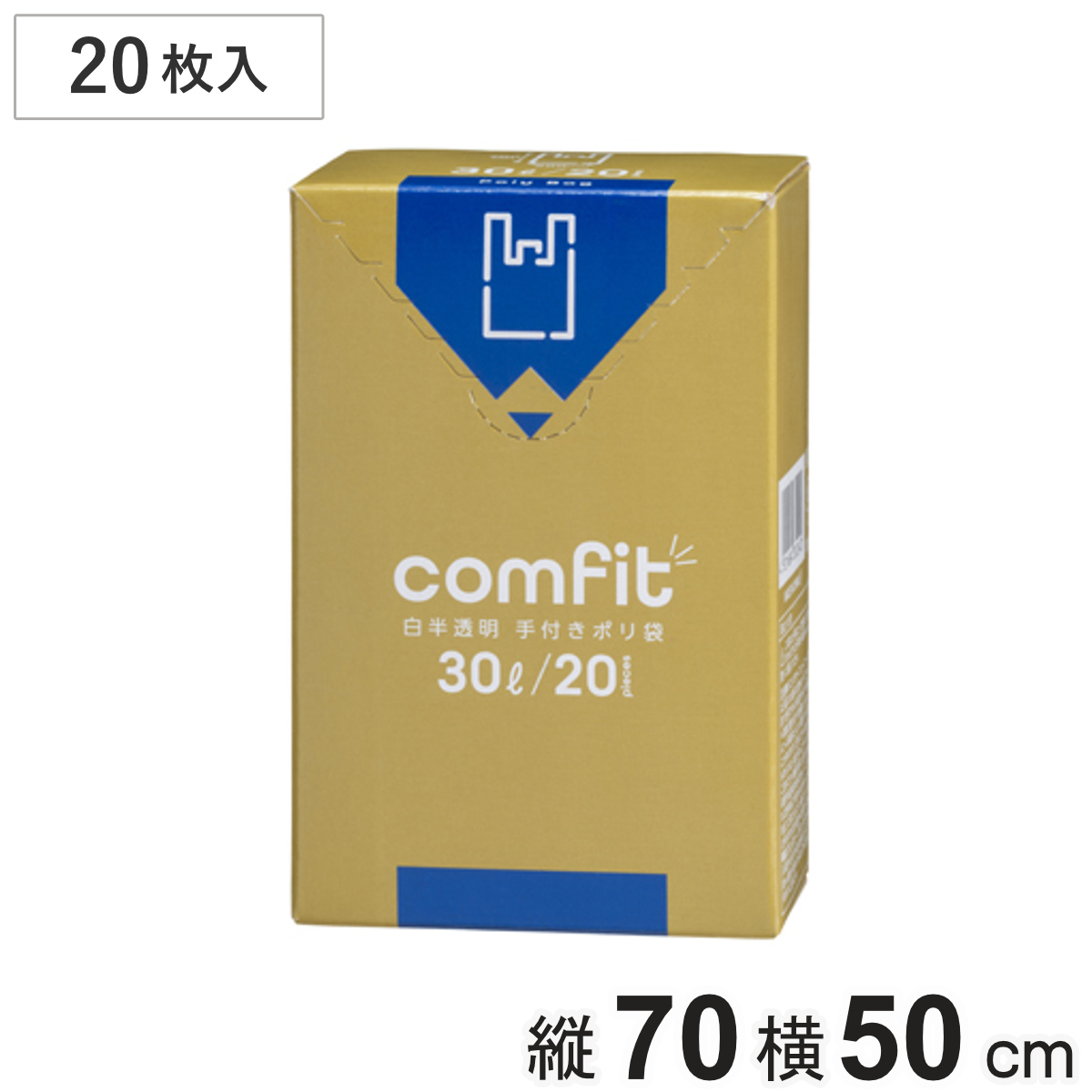 ポリ袋 30L 20枚入り 手付き 半透明 ( ビニール袋 縦70×横50cm 中身が見えにくい 取っ手付き レジ袋 ゴミ袋 消耗品 日用品 キッチン用品 )