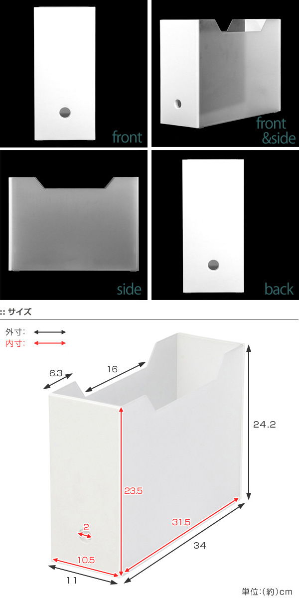 dショッピング |ファイルケース 約11×奥行34×高さ25cm ステイト ボックス型 ワイド 横型 （ 収納 インテリア 白 ファイルボックス  ファイルスタンド A4ファイル 収納ボックス ホワイト 書類収納 オフィス 縦 A4 収納ケース 書類 ） | カテゴリ：収納ケースの販売できる ...