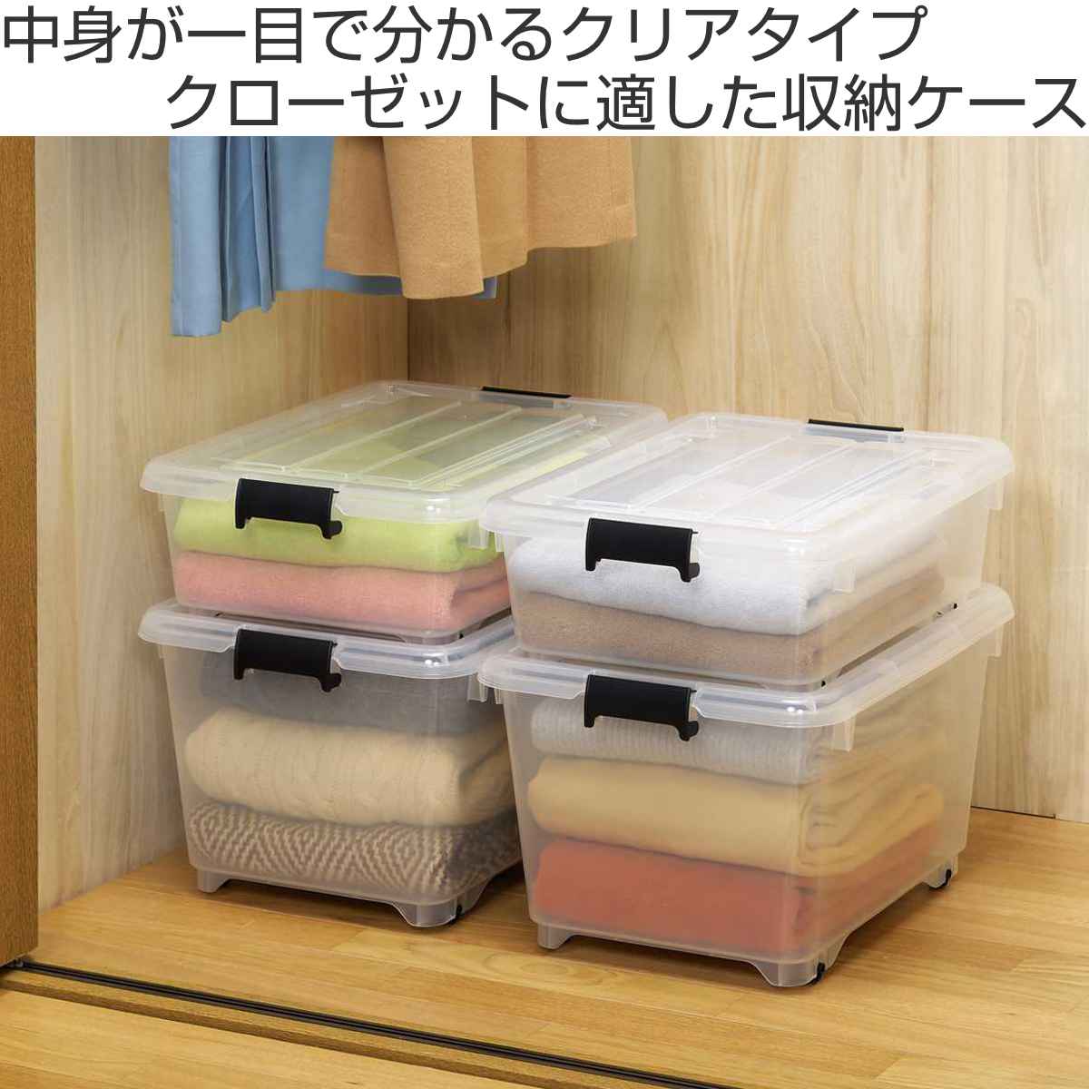 衣装ケース クローゼット 収納ケース コロモ 幅38.5×奥行50×高さ30cm