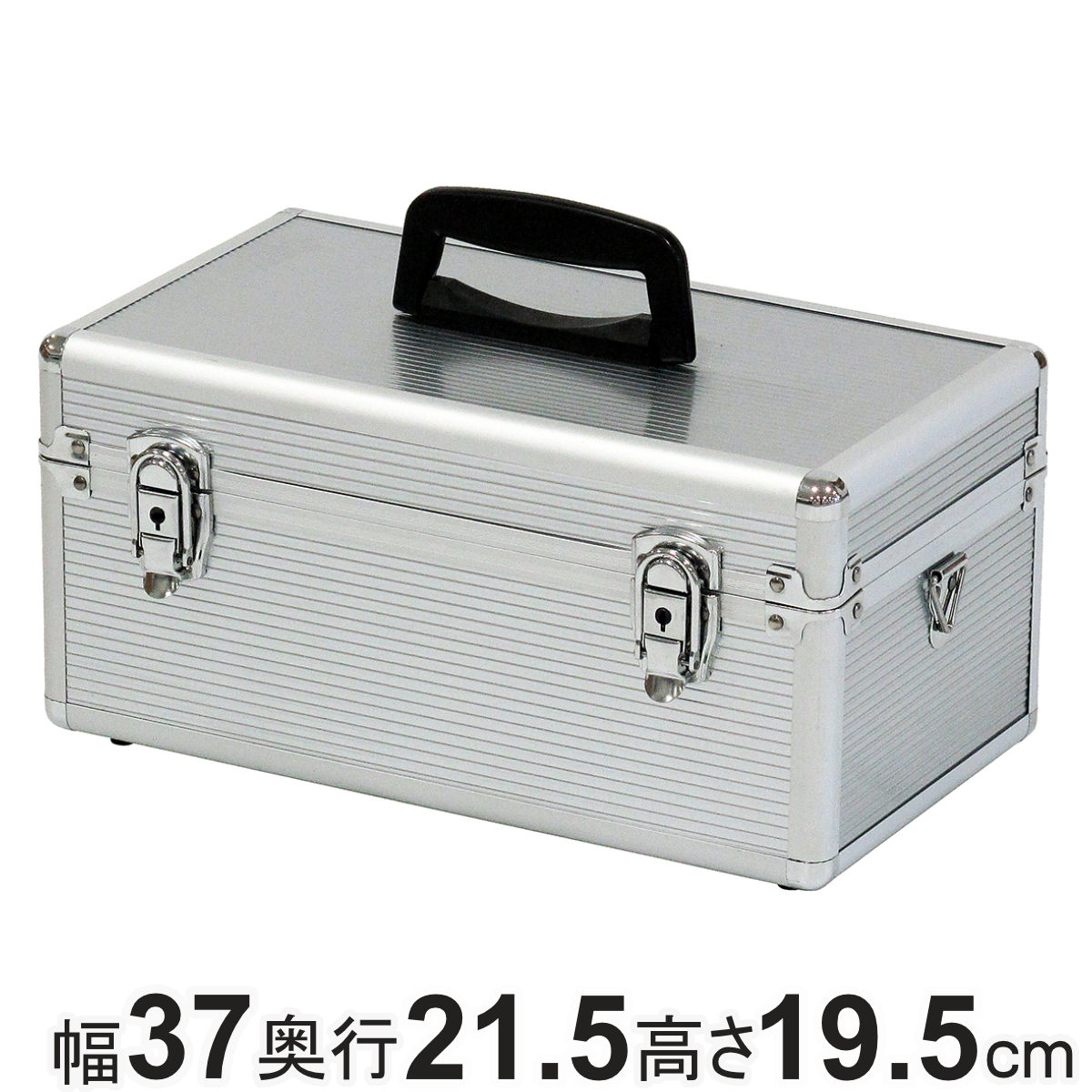 工具箱 アルミ ツールボックス トレー付き AL-B295 （ アルミケース 