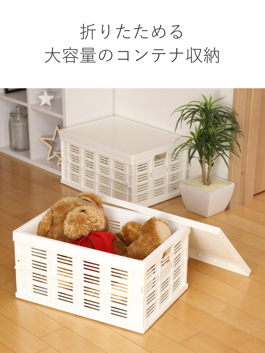 収納ボックス フタ付き折りたたみコンテナ 積み重ね プラスチック製 幅49.5×奥行35.5×高さ26.2cm 4個セット ( 収納ケース コンテナボックス 日本製 スタッキング コンテナ ふた付き 収納 折りたたみ 収納コンテナ )