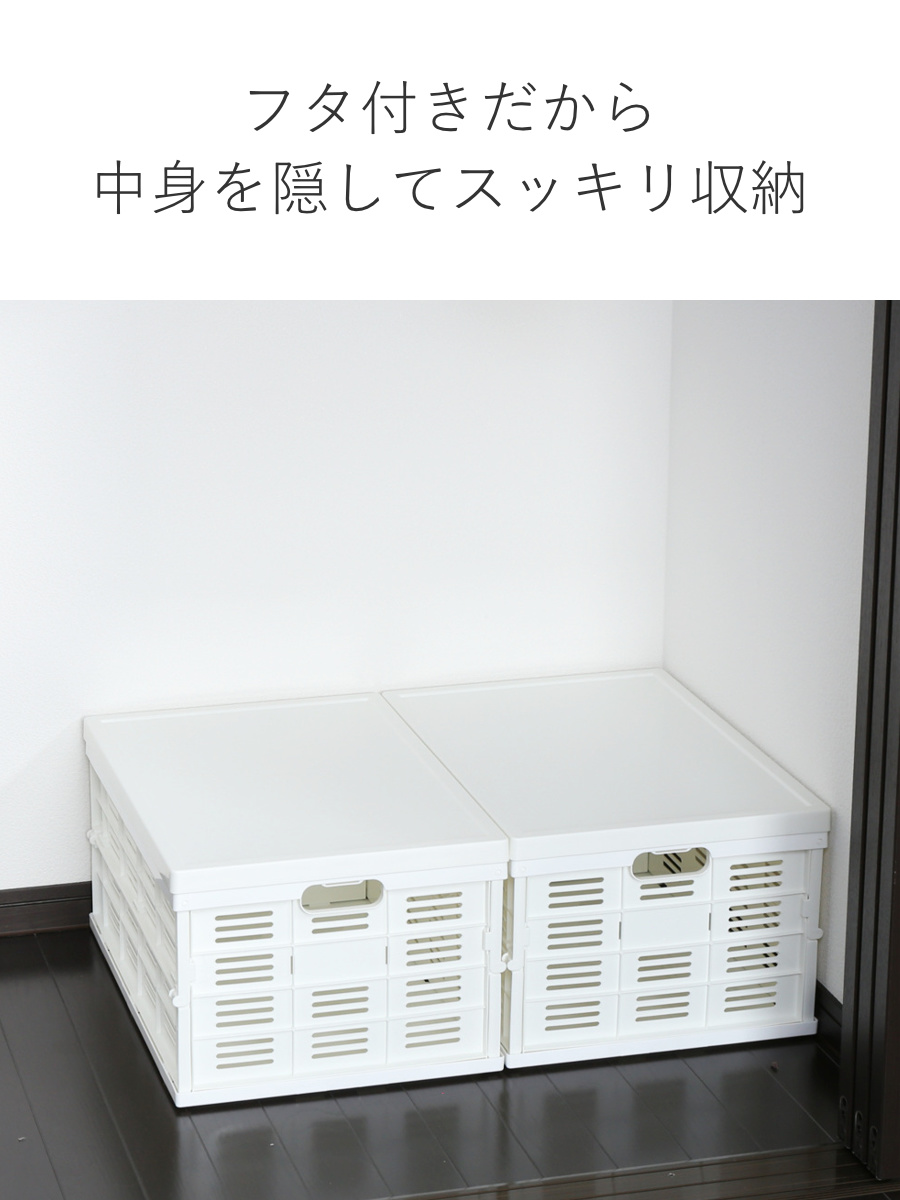 収納ボックス フタ付き折りたたみコンテナ 積み重ね プラスチック製 幅49.5×奥行35.5×高さ26.2cm 4個セット ( 収納ケース コンテナボックス 日本製 スタッキング コンテナ ふた付き 収納 折りたたみ 収納コンテナ )