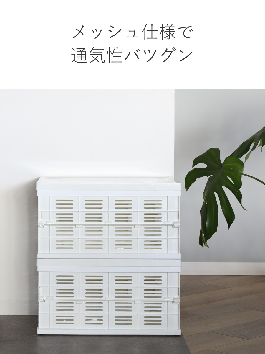 収納ボックス フタ付き折りたたみコンテナ 積み重ね プラスチック製 幅49.5×奥行35.5×高さ26.2cm 4個セット ( 収納ケース コンテナボックス 日本製 スタッキング コンテナ ふた付き 収納 折りたたみ 収納コンテナ )