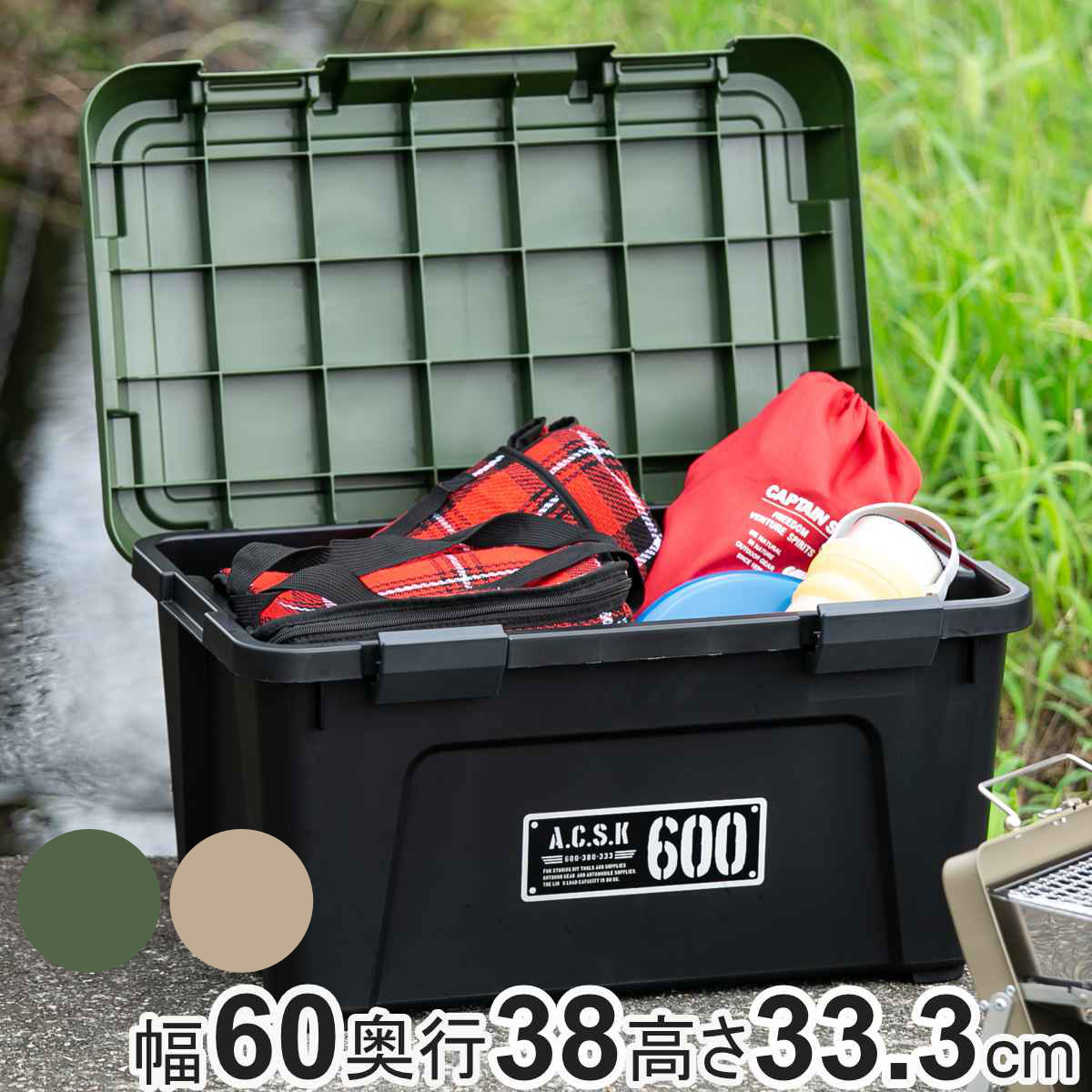 収納ボックス 幅60×奥行38×高さ33.3cm アクティブストッカー 頑丈箱 ( 38L 日本製 座れる 収納ケース 収納 ボックス フタ付き カーキ ベージュ ケース 工具箱 プラスチック おしゃれ アウトドア 防災 防災グッズ 防災用品 ) 【カーキ】
