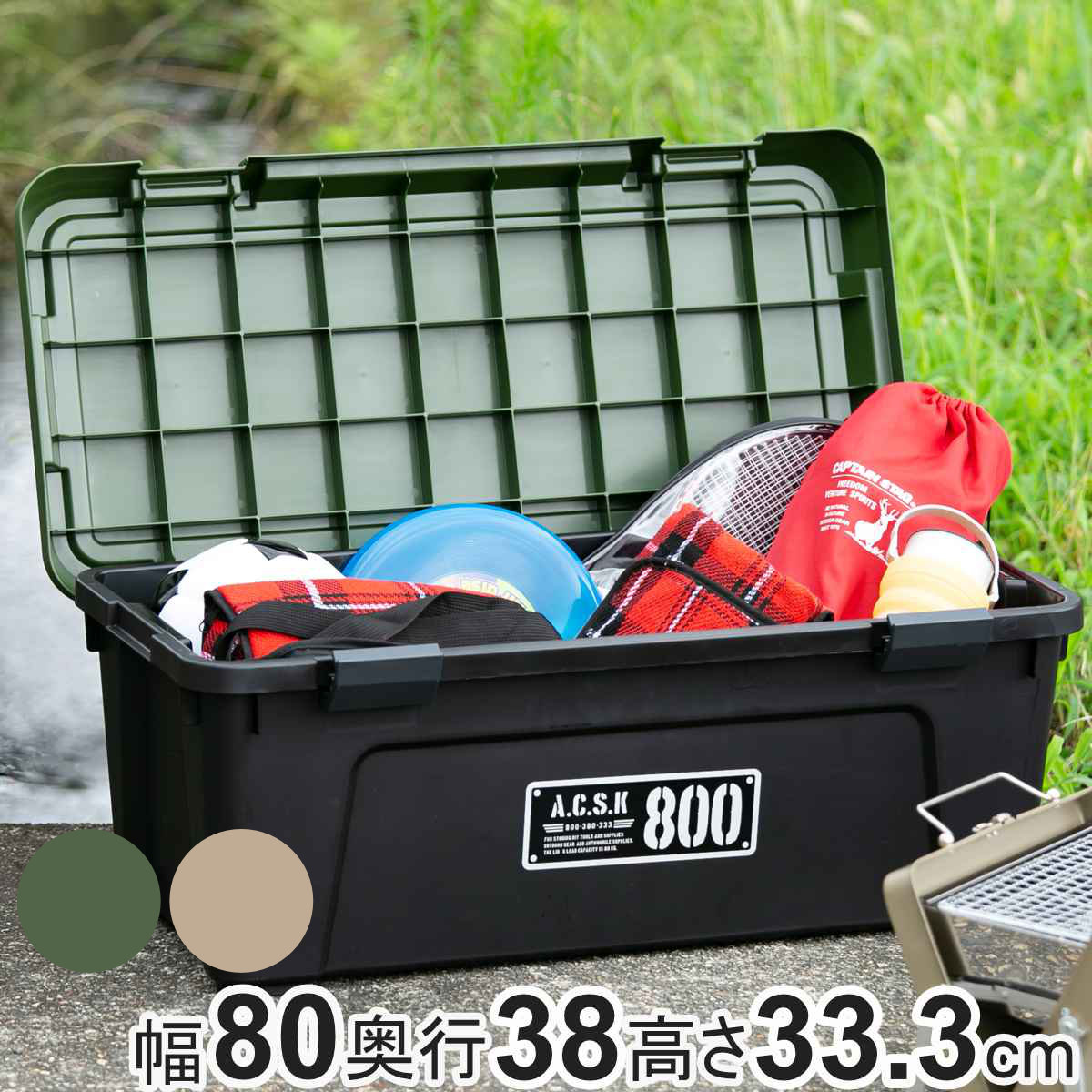 dショッピング |収納ボックス 幅80×奥行38×高さ33.3cm ツール