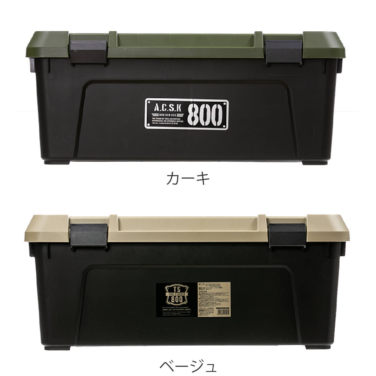 収納ボックス 幅80×奥行38×高さ33.3cm ツールストッカー 頑丈箱 ( 54L 日本製 座れる 収納ケース 収納 ボックス フタ付き カーキ ベージュ ケース 工具箱 プラスチック おしゃれ アウトドア 防災 防災グッズ 防災用品 ) 【カーキ】 カーキ