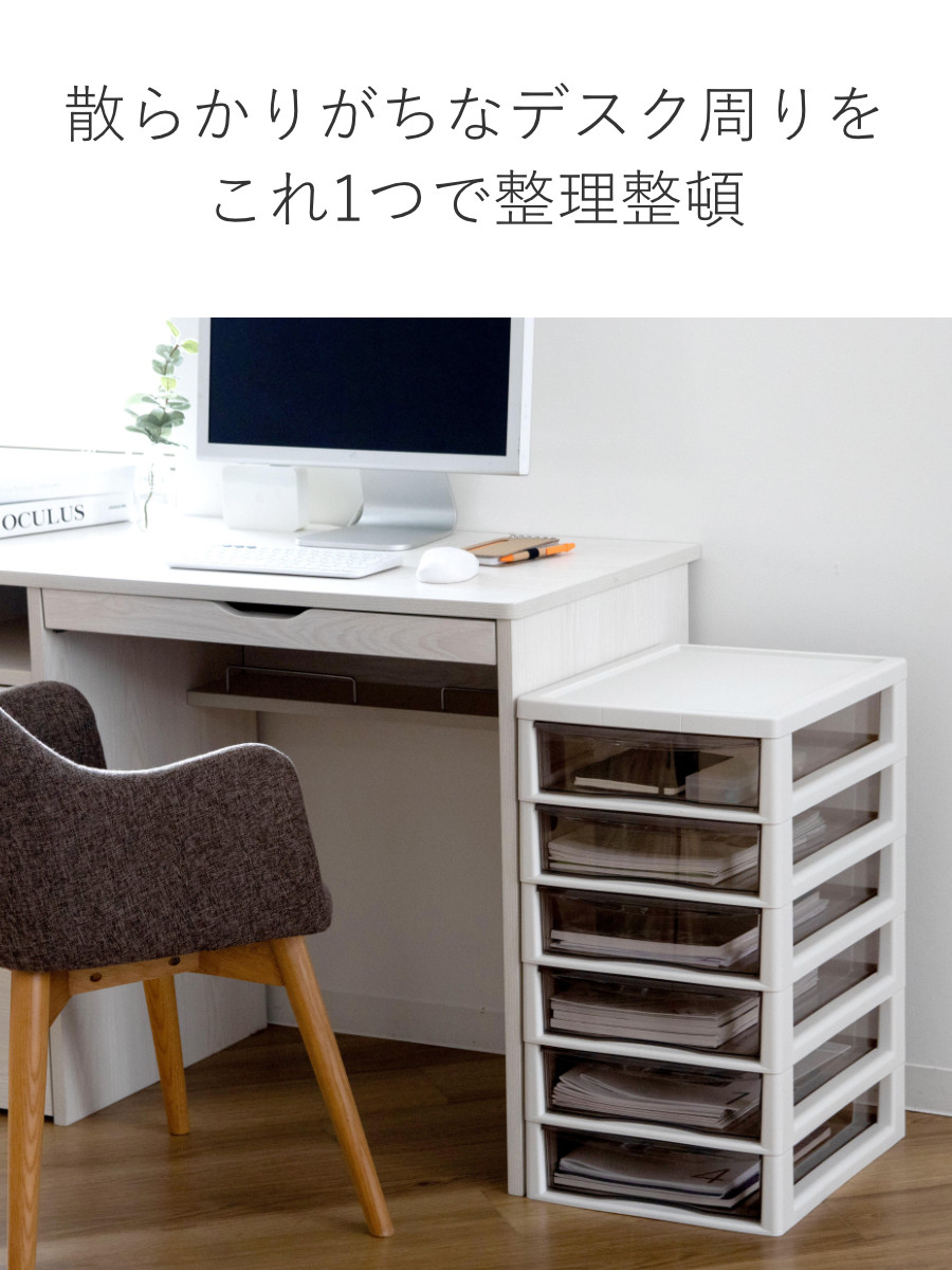 書類ケース フロアケース アプロス B4 深型 6段 幅32.3×奥行40.6×高さ64.7cm ( レターケース 引き出し 書類 収納ケース 収納 デスク収納 サイドチェスト 透明 ケース 引出し プリント 書類収納 衣類収納 ) 【アイボリー】 アイボリー
