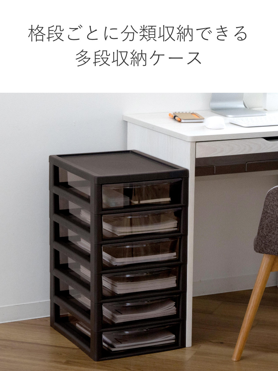 書類ケース フロアケース アプロス B4 深型 6段 幅32.3×奥行40.6×高さ64.7cm ( レターケース 引き出し 書類 収納ケース 収納 デスク収納 サイドチェスト 透明 ケース 引出し プリント 書類収納 衣類収納 ) 【アイボリー】 アイボリー