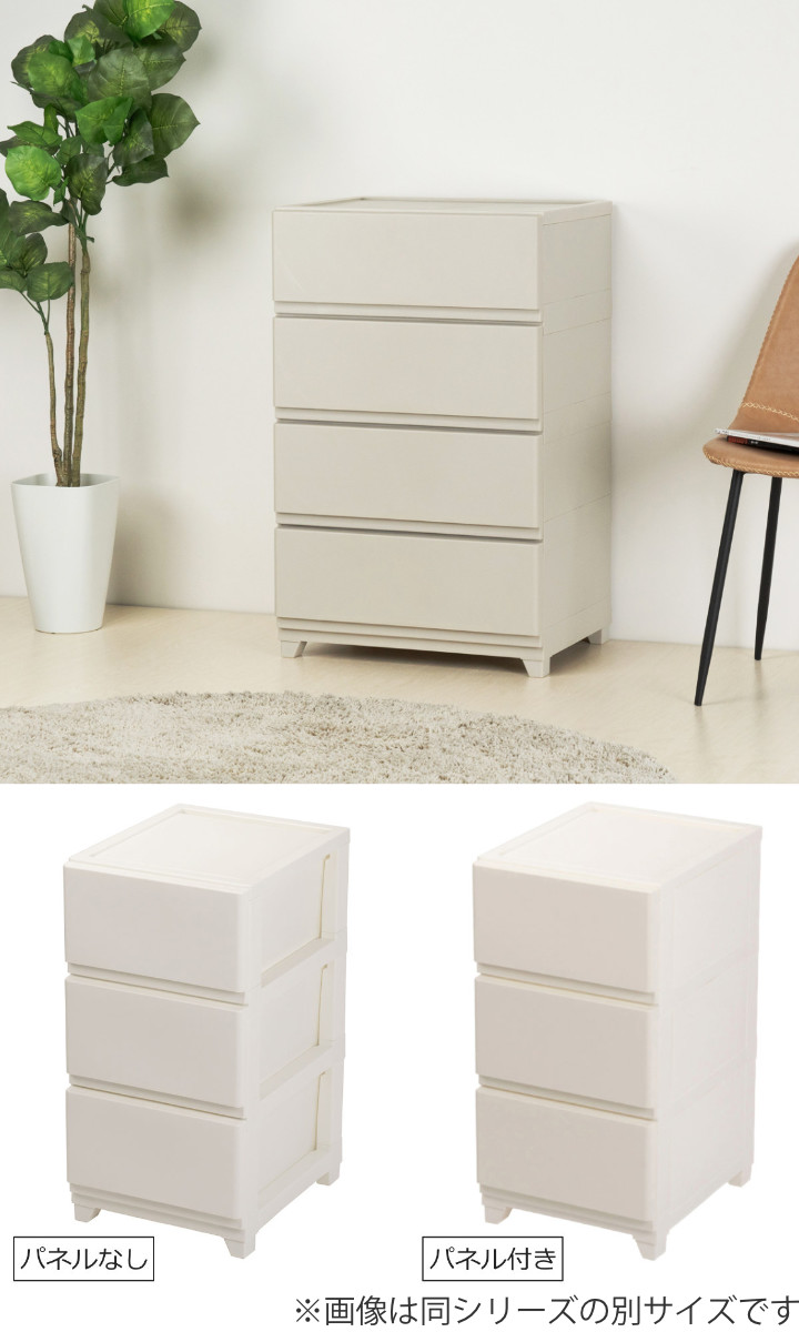 チェスト 壁付き デコニーシーヴォ ワイド 4段 幅54×奥行41.7×高