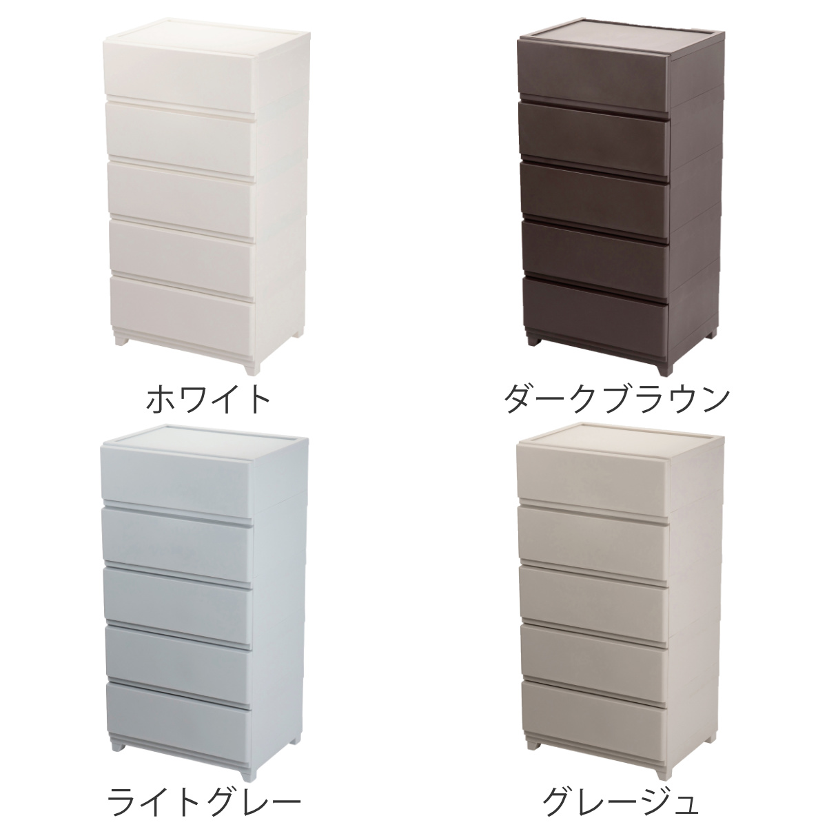 チェスト 壁付き デコニーシーヴォ ワイド 5段 幅54×奥行41.7×高さ106.1cm ( 収納 収納チェスト 脚付き リビング収納 プラスチック ホコリが入りにくい 中が透けない 引き出し タンス 収納ケース 衣類収納 ランドリー収納 日本製 ) 【ホワイト】 ホワイト