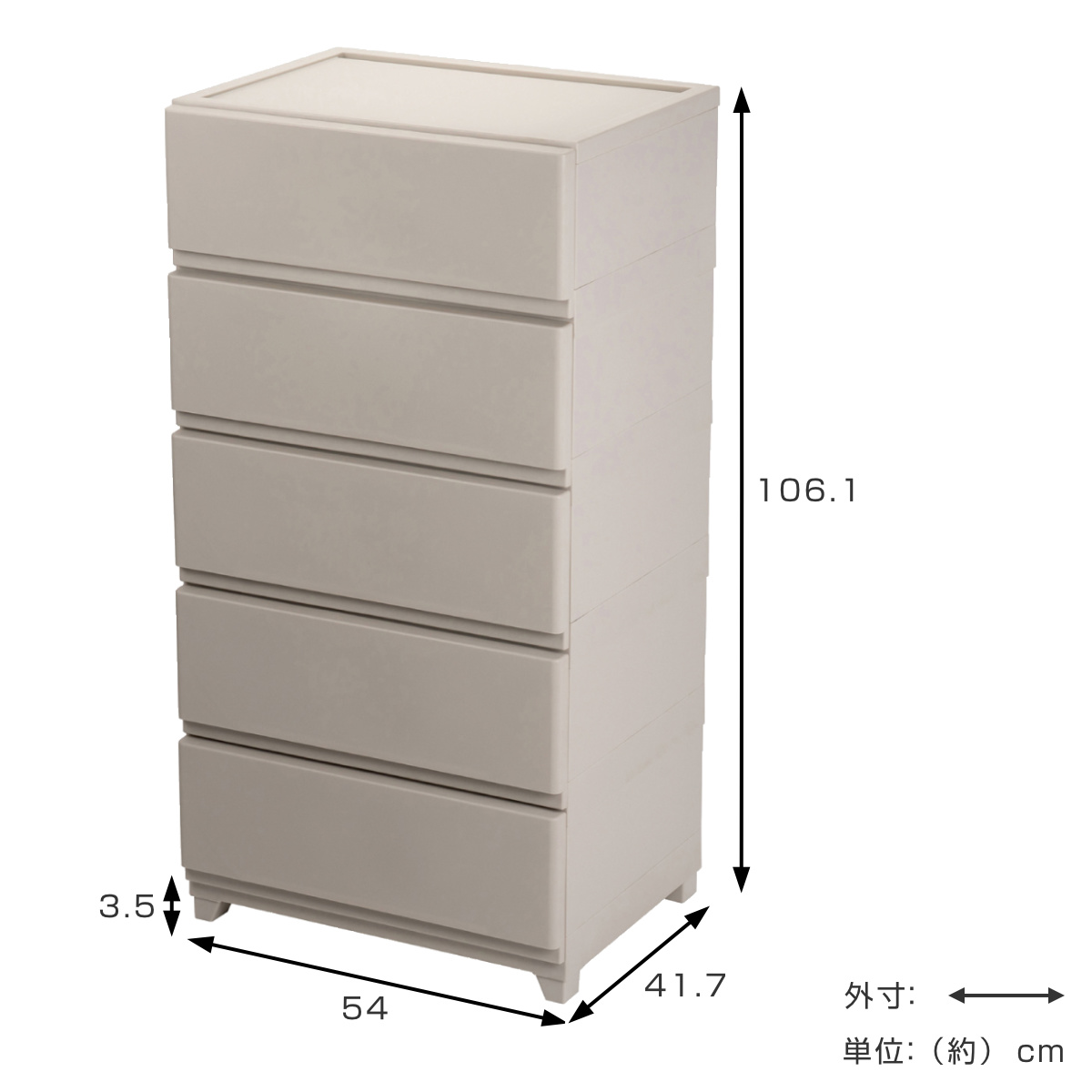 チェスト 壁付き デコニーシーヴォ ワイド 5段 幅54×奥行41.7×高さ106.1cm ( 収納 収納チェスト 脚付き リビング収納 プラスチック ホコリが入りにくい 中が透けない 引き出し タンス 収納ケース 衣類収納 ランドリー収納 日本製 ) 【ホワイト】 ホワイト