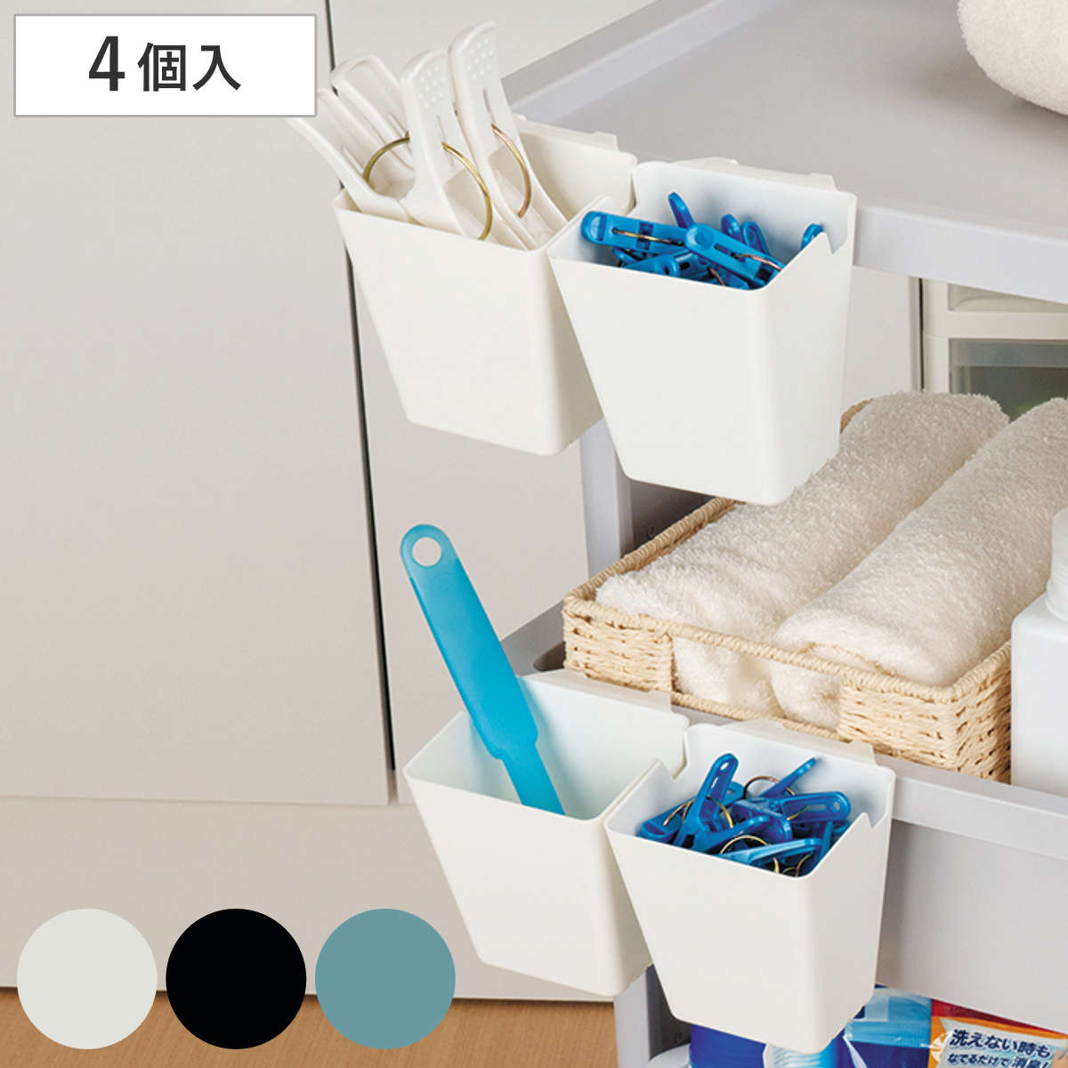 小物収納 リセスタイル ワゴン ポケット 4個組 （ リセ LISE用パーツ 追加 小分け 仕切り ケース インナーケース 引掛けられる フック ラック 収納 掛ける 部品 ごみ箱 スマホスタンド キッチンツール 洗面小物 リセシリーズ ） 【ブラック】