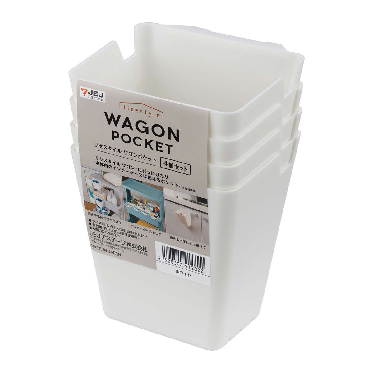 小物収納 リセスタイル ワゴン ポケット 4個組 ( リセ LISE用パーツ 追加 小分け 仕切り ケース インナーケース 引掛けられる フック ラック 収納 掛ける 部品 ごみ箱 スマホスタンド キッチンツール 洗面小物 リセシリーズ ) 【ブラック】 ブラック