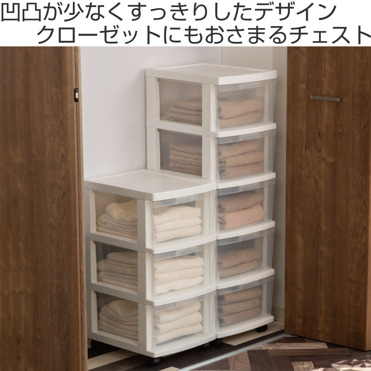 チェスト 幅34cm エミングFT 3段 深型 ストッカー キャスター付き ( 収納ボックス プラスチック 引き出し スリム A4 書類 整理 書類収納 衣装ケース 衣類収納 おもちゃ箱 ランドリーボックス 日本製 3杯 )