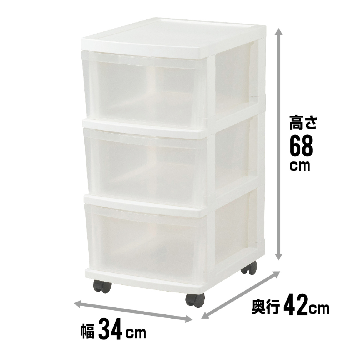 チェスト 幅34cm エミングFT 3段 深型 ストッカー キャスター付き ( 収納ボックス プラスチック 引き出し スリム A4 書類 整理 書類収納 衣装ケース 衣類収納 おもちゃ箱 ランドリーボックス 日本製 3杯 )