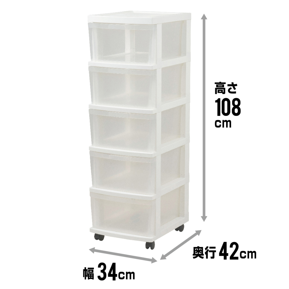 チェスト 幅34cm エミングFT 5段 ( 収納ボックス プラスチック 引き出し スリム A4 書類 整理 書類収納 衣装ケース 衣類収納 おもちゃ箱 ランドリーボックス 日本製 5杯 )