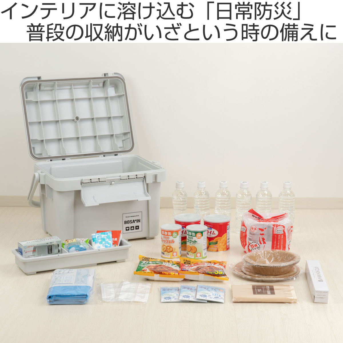 収納ボックス 防災 パッキン付き 頑丈ボックス 500 BOSA+IN 持ち手付き 幅51.8×奥行36×高さ34.5cm ( 収納ケース 収納 フタ付き ボックス 収納コンテナ 大容量 ケース ハンドル付き 持ち手 バックル付き 頑丈箱 防災グッズ )