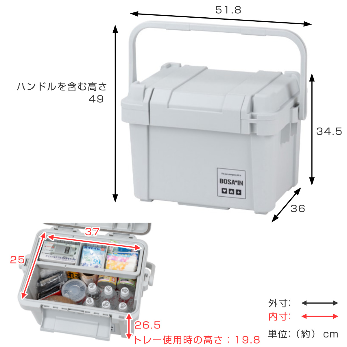 収納ボックス 防災 パッキン付き 頑丈ボックス 500 BOSA+IN 持ち手付き 幅51.8×奥行36×高さ34.5cm ( 収納ケース 収納 フタ付き ボックス 収納コンテナ 大容量 ケース ハンドル付き 持ち手 バックル付き 頑丈箱 防災グッズ )