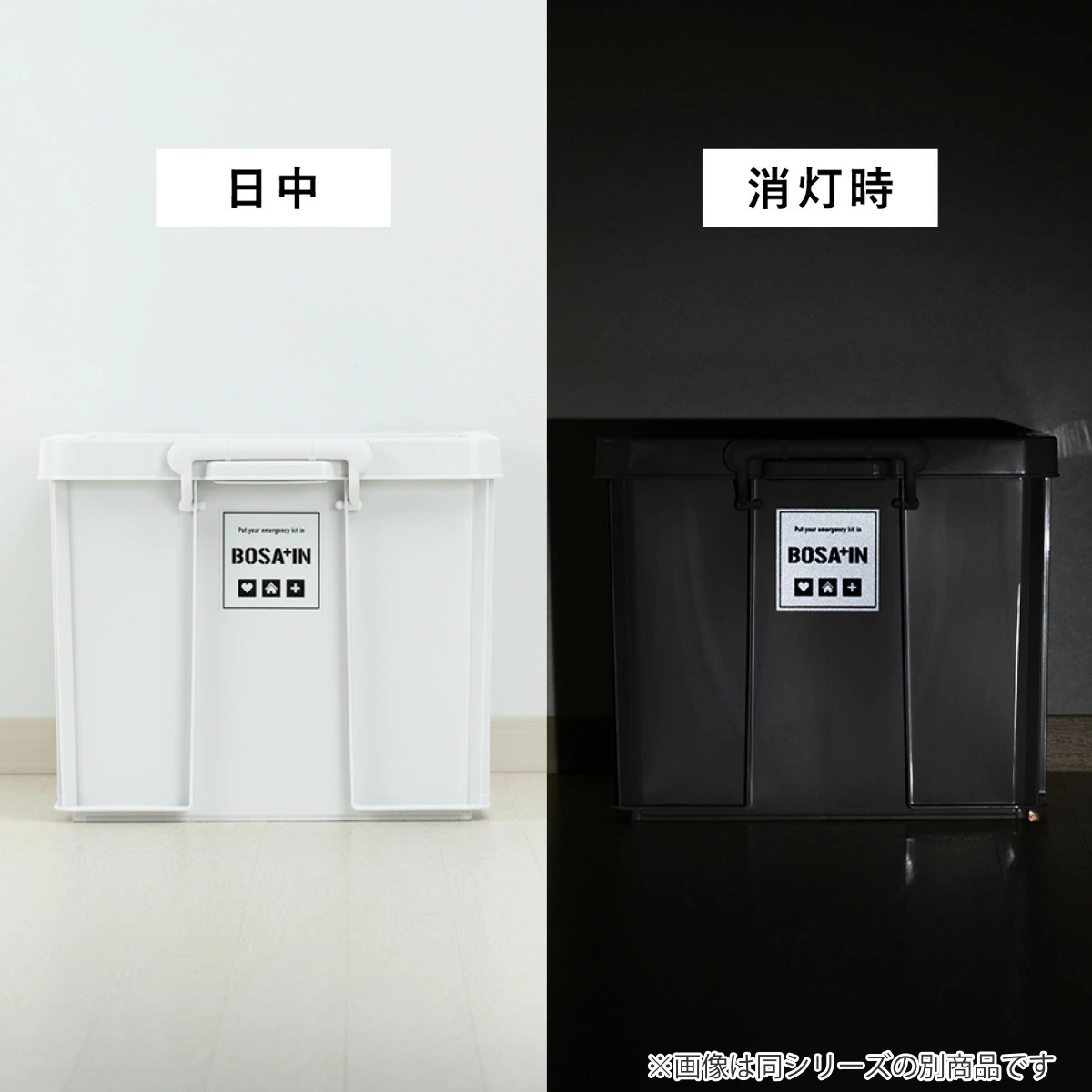 収納ボックス 防災 パッキン付き 頑丈ボックス 500 BOSA+IN 持ち手付き 幅51.8×奥行36×高さ34.5cm ( 収納ケース 収納 フタ付き ボックス 収納コンテナ 大容量 ケース ハンドル付き 持ち手 バックル付き 頑丈箱 防災グッズ )