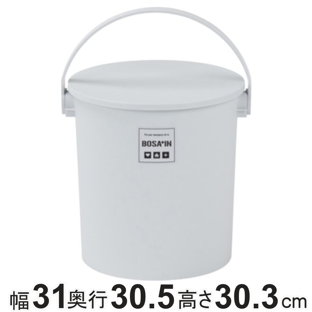 収納ボックス 防災 座れる フタ付きバケツ BOSA+IN 幅31cm 持ち手付き 15L ( イス スツール 椅子 耐荷重150kg 収納ケース 屋外 室内 テーブル ゴミ箱 おもちゃ箱 アウトドア 掃除 蓋付き ハンドル付き 防災グッズ )