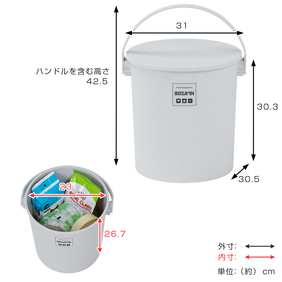 収納ボックス 防災 座れる フタ付きバケツ BOSA+IN 幅31cm 持ち手付き 15L ( イス スツール 椅子 耐荷重150kg 収納ケース 屋外 室内 テーブル ゴミ箱 おもちゃ箱 アウトドア 掃除 蓋付き ハンドル付き 防災グッズ )
