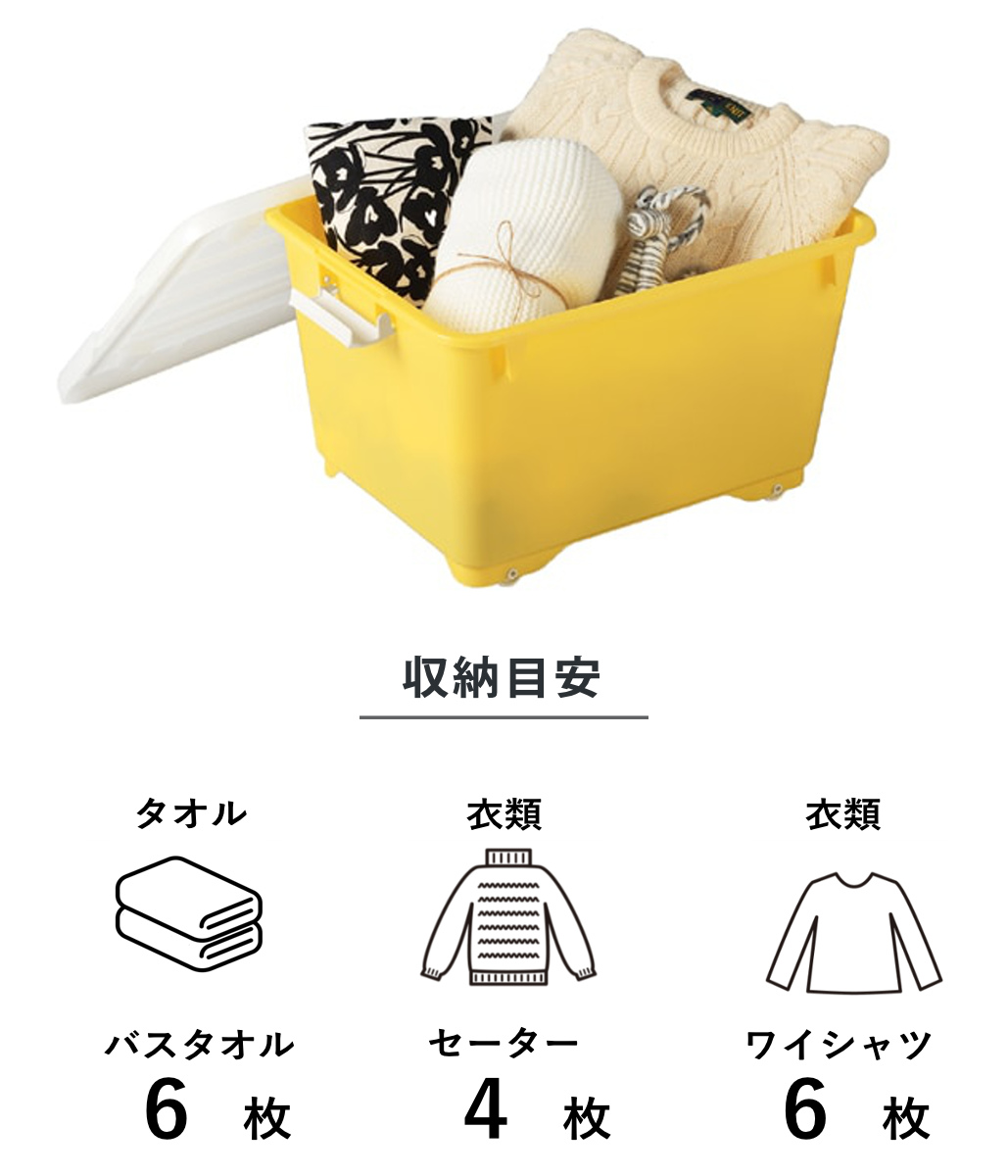 収納ボックス ふた付き 幅38.5×奥行50×高さ30cm フォーシービビッド ( イエロー おもちゃ 収納 収納ケース おもちゃ箱 子ども部屋 深型 衣類 衣装ケース スタッキング 積み重ね キャスター付き 押入れ収納 )