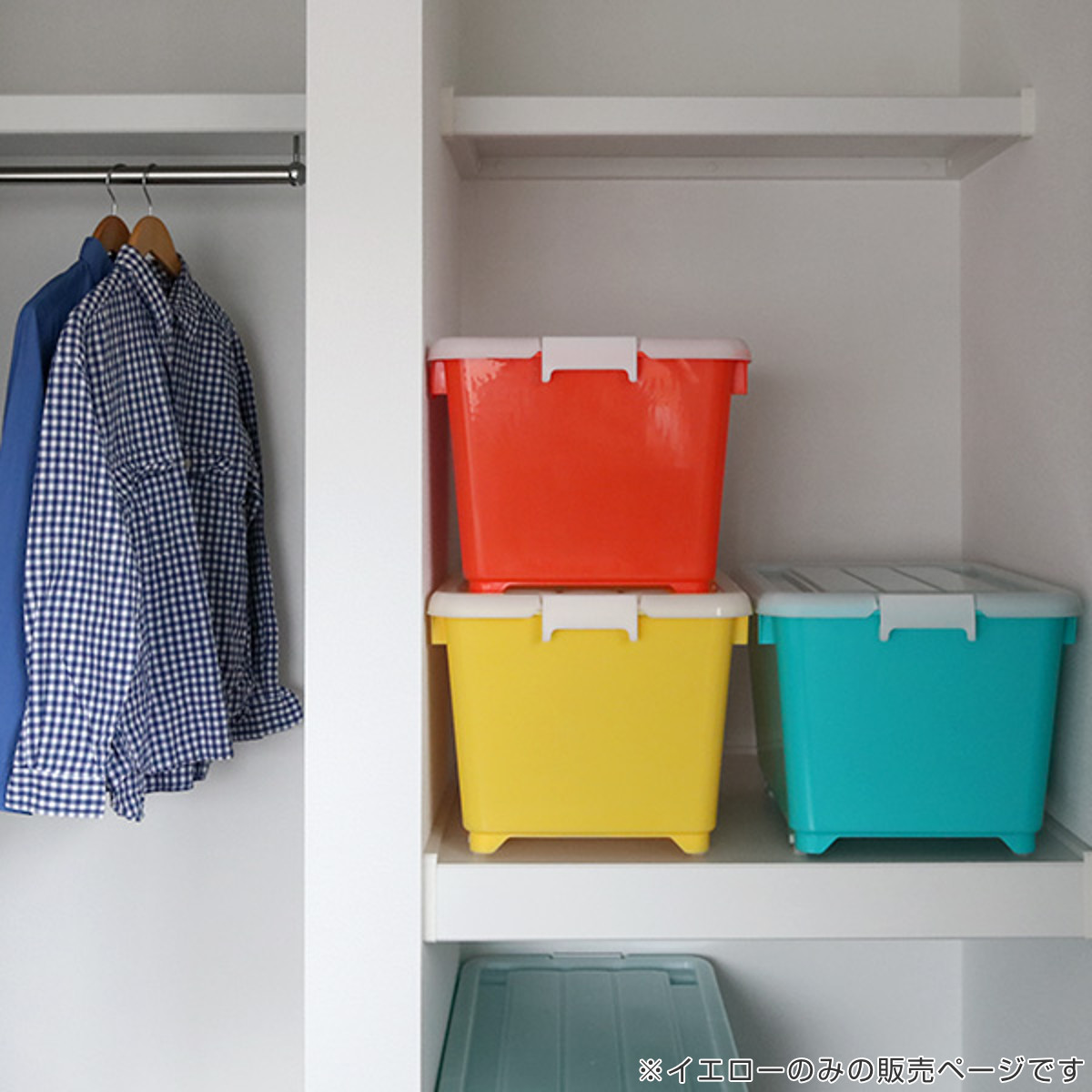 収納ボックス ふた付き 幅38.5×奥行50×高さ30cm フォーシービビッド ( イエロー おもちゃ 収納 収納ケース おもちゃ箱 子ども部屋 深型 衣類 衣装ケース スタッキング 積み重ね キャスター付き 押入れ収納 )