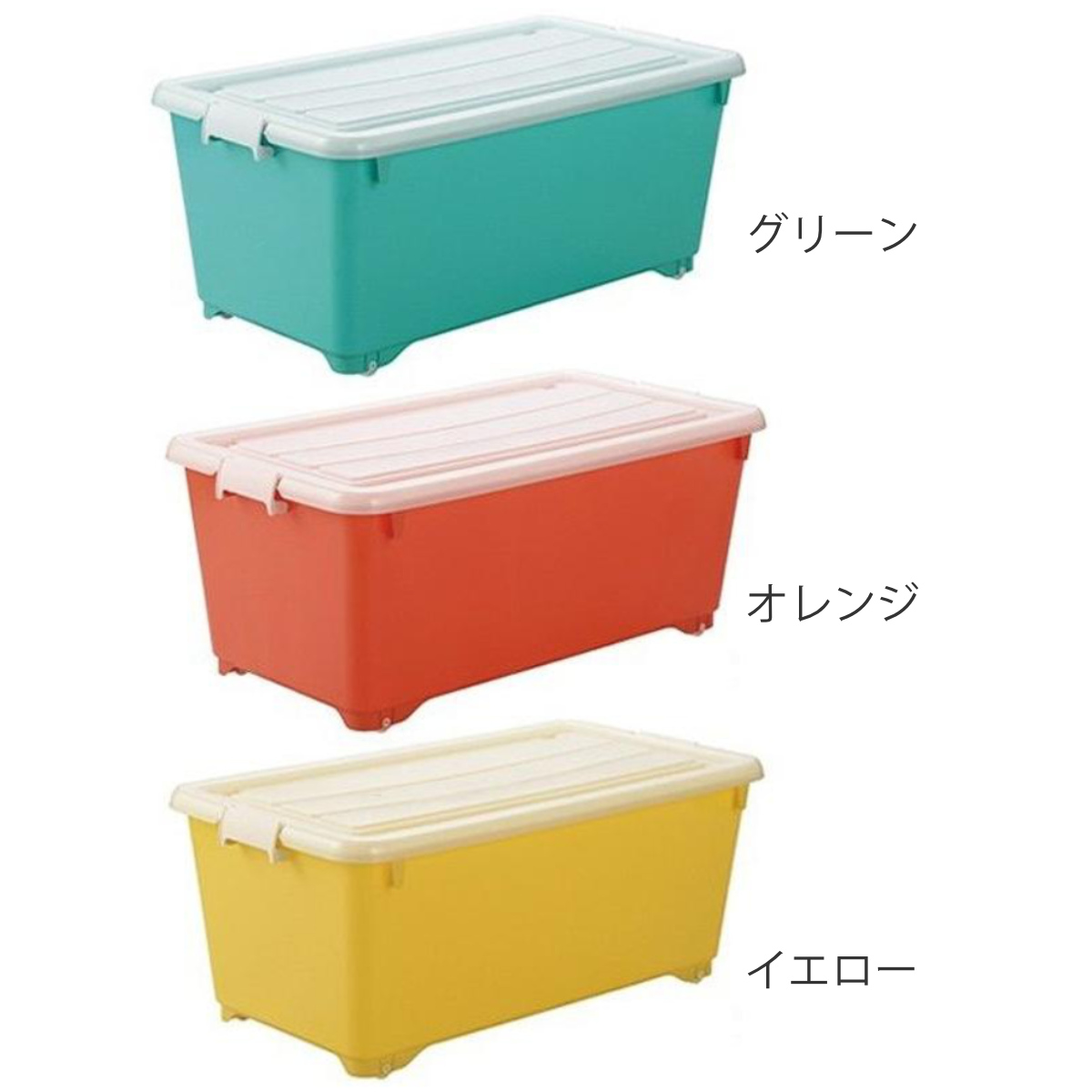 収納ボックス ふた付き 同色2個セット 約 幅40×奥行74×高さ31cm フォーシービビッド ( おもちゃ 収納 収納ケース おもちゃ箱 2個セット 子ども部屋 深型 衣類 衣装ケース スタッキング 積み重ね キャスター付き 押入れ収納 ) 【グリーン】 グリーン