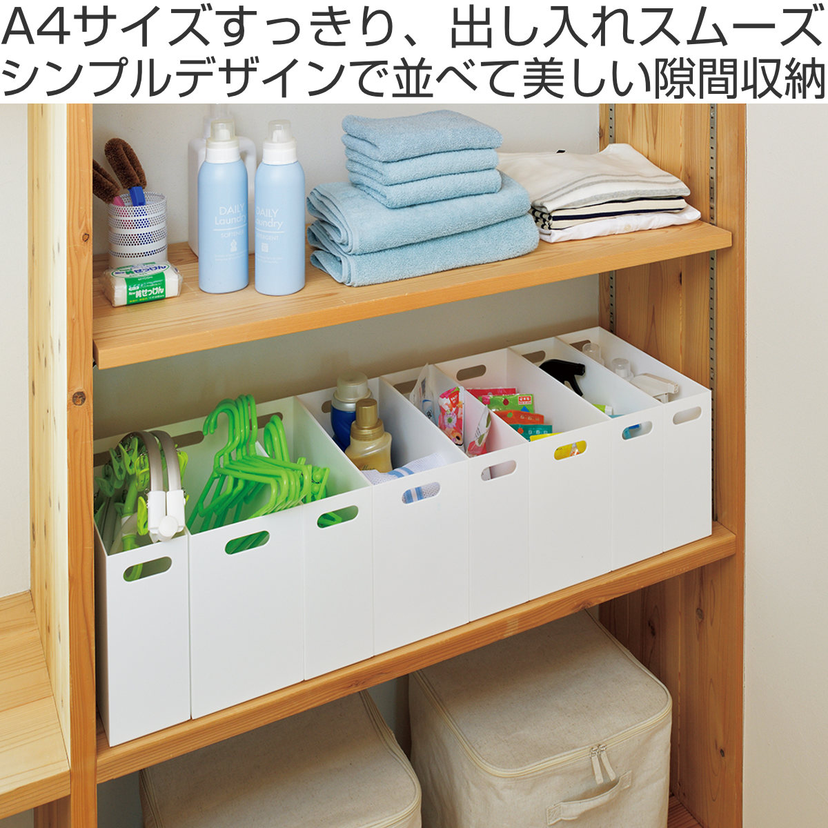 ファイルケース A4 ストレーショナリー スリムボックス 横型 ボックス型 ( ファイルボックス ファイルスタンド 書類収納 収納 プラスチック デスク 卓上収納 小物収納 ファイル ケース A4ファイル 書類 整理 仕分け クリアファイル ) 【ホワイト】 ホワイト