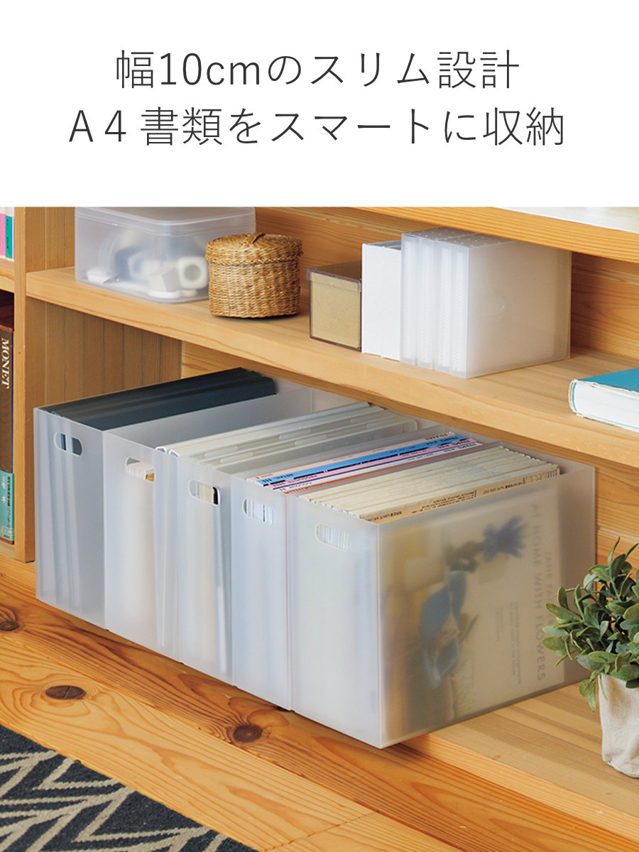 ファイルケース A4 6個セット ストレーショナリー スリムボックス 横型 ボックス型 ( ファイルボックス ファイルスタンド 書類収納 収納 プラスチック デスク 卓上収納 小物収納 ファイル ケース A4ファイル 書類 整理 仕分け ) 【ホワイト】 ホワイト