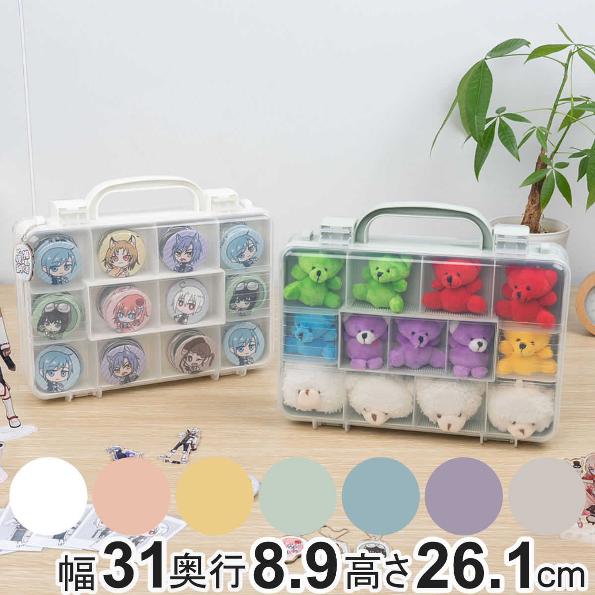 収納ボックス ツインコレクションケース 300 推し活 ケース 持ち手付き ( ホワイト クリア ピンク イエロー グリーン ブルー パープル グレー ベージュ 推し活グッズ 推し かわいい おしゃれ 飾れる 飾る ディスプレイ かばん型 ) 【グリーン】