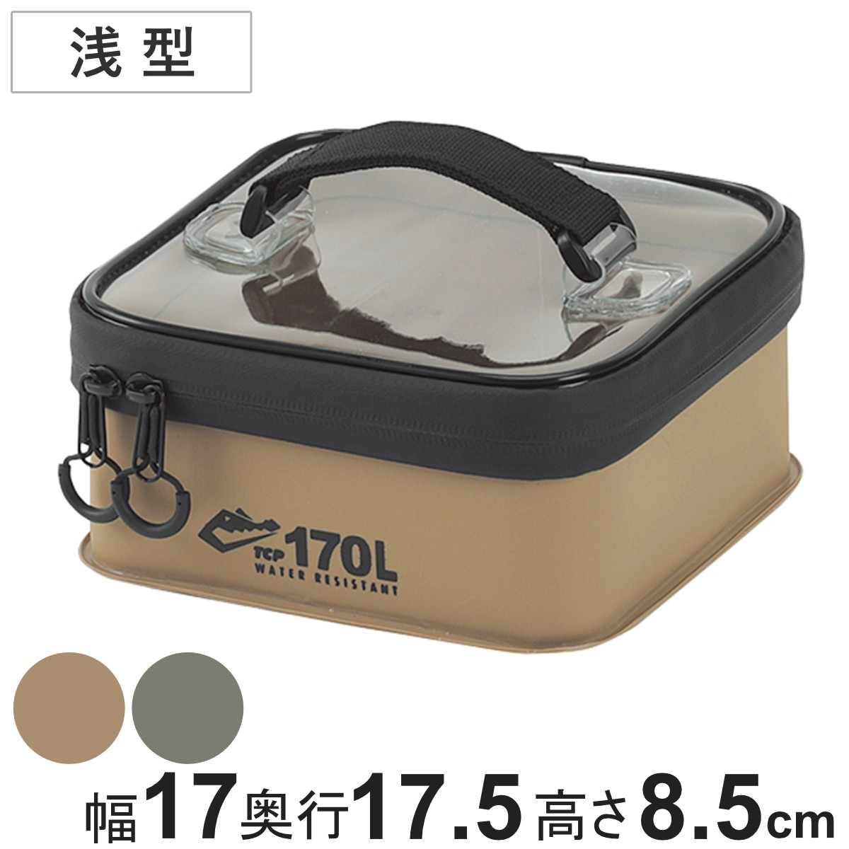 ツールケース 工具収納 ツールキャリープロテクター 170L 小型浅型 （ 収納ボックス 収納 ボックス ケース 道具箱 水に強い 軽量 工具入れ 工具ケース 透明フタ DIY 用品 道具 アウトドア キャンプ 小物入れ 小物収納 小物ケース ） 【グレー】