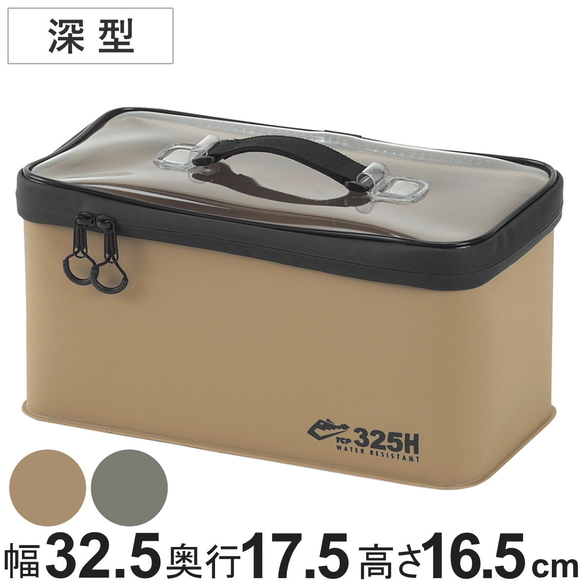 ツールケース 工具収納 ツールキャリープロテクター 325H 大型深型 （ 収納ボックス 収納 ボックス ケース 道具箱 水に強い 軽量 工具入れ 工具ケース 透明フタ DIY 用品 道具 アウトドア キャンプ 小物入れ 小物収納 小物ケース ） 【グレー】