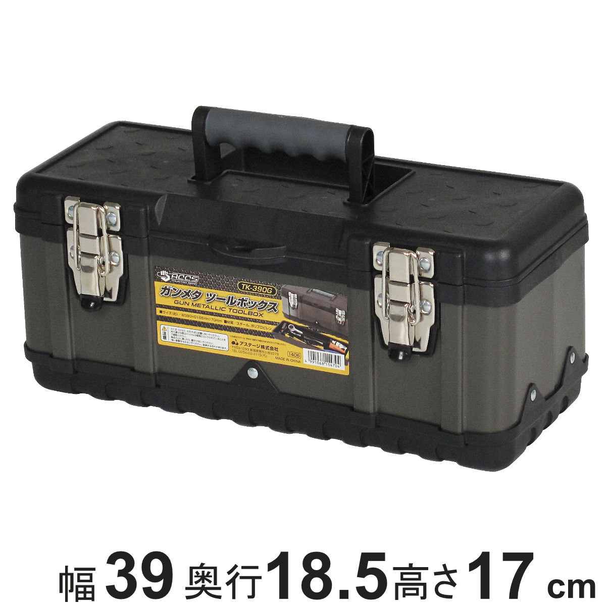 ツールボックス 幅39cm ガンメタ塗装 浅型トレー付き 工具箱 ( 収納ボックス 収納 ボックス ケース 道具箱 頑丈 丈夫 工具入れ 工具ケース トレー付き DIY 用品 道具 アウトドア キャンプ 小物入れ 小物収納 小物ケース )