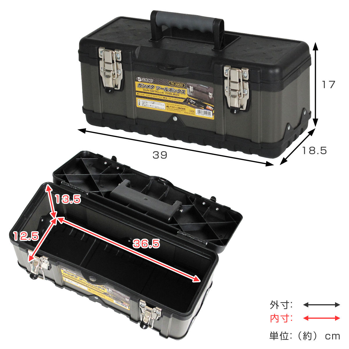 ツールボックス 幅39cm ガンメタ塗装 浅型トレー付き 工具箱 ( 収納ボックス 収納 ボックス ケース 道具箱 頑丈 丈夫 工具入れ 工具ケース トレー付き DIY 用品 道具 アウトドア キャンプ 小物入れ 小物収納 小物ケース )