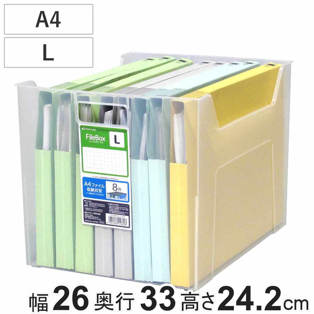 収納ボックス ファイルボックス L A4対応 幅26×奥行33×高さ24.2cm （ 収納 書類 ファイル ファイルケース 収納ケース プラスチック スクエア ボックス型 ファイルスタンド 書類収納 デスク 卓上収納 小物収納 小物入れ ）